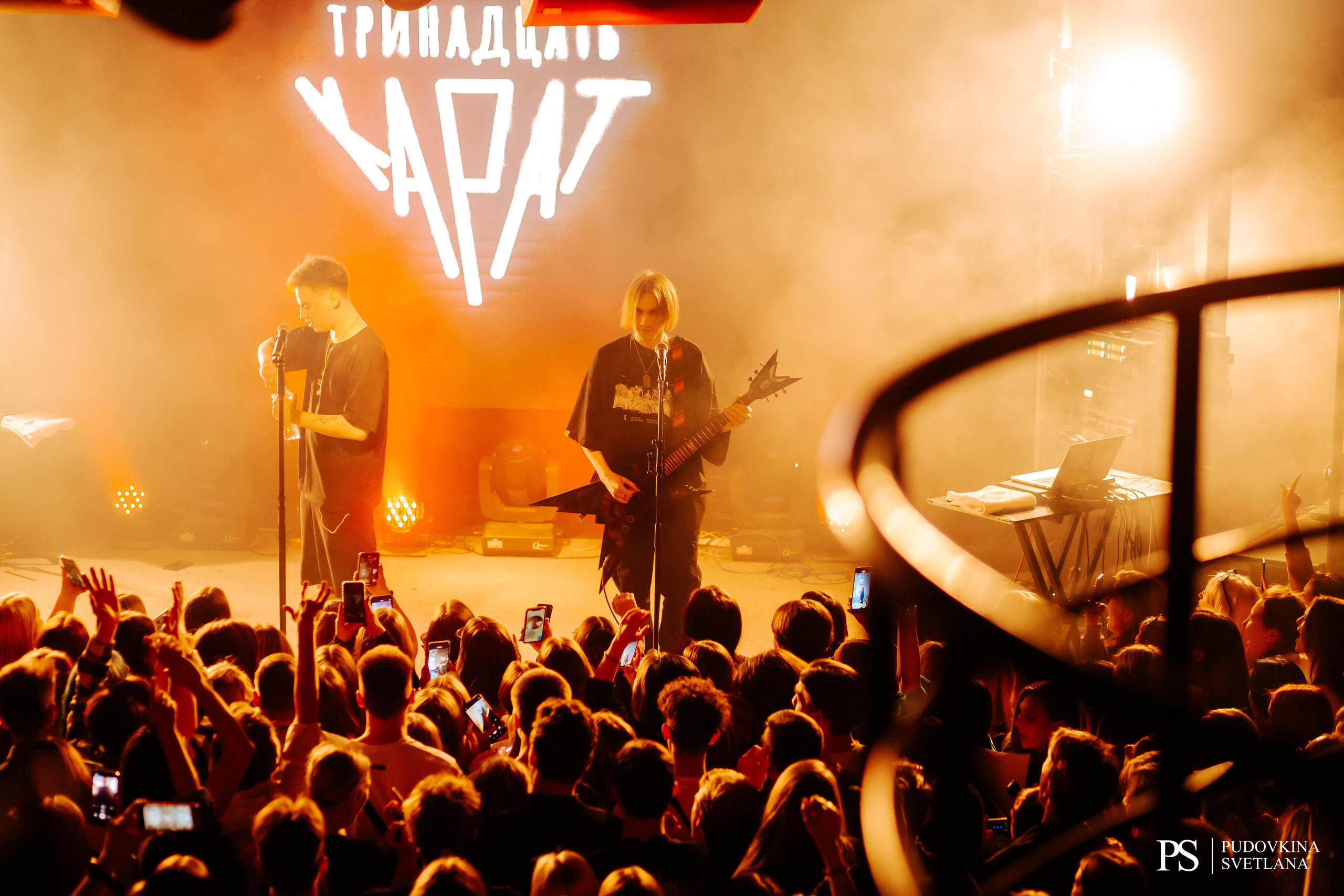 Тринадцать Карат. Звезда. Фотограф Тольятти Светлана Пудовкина