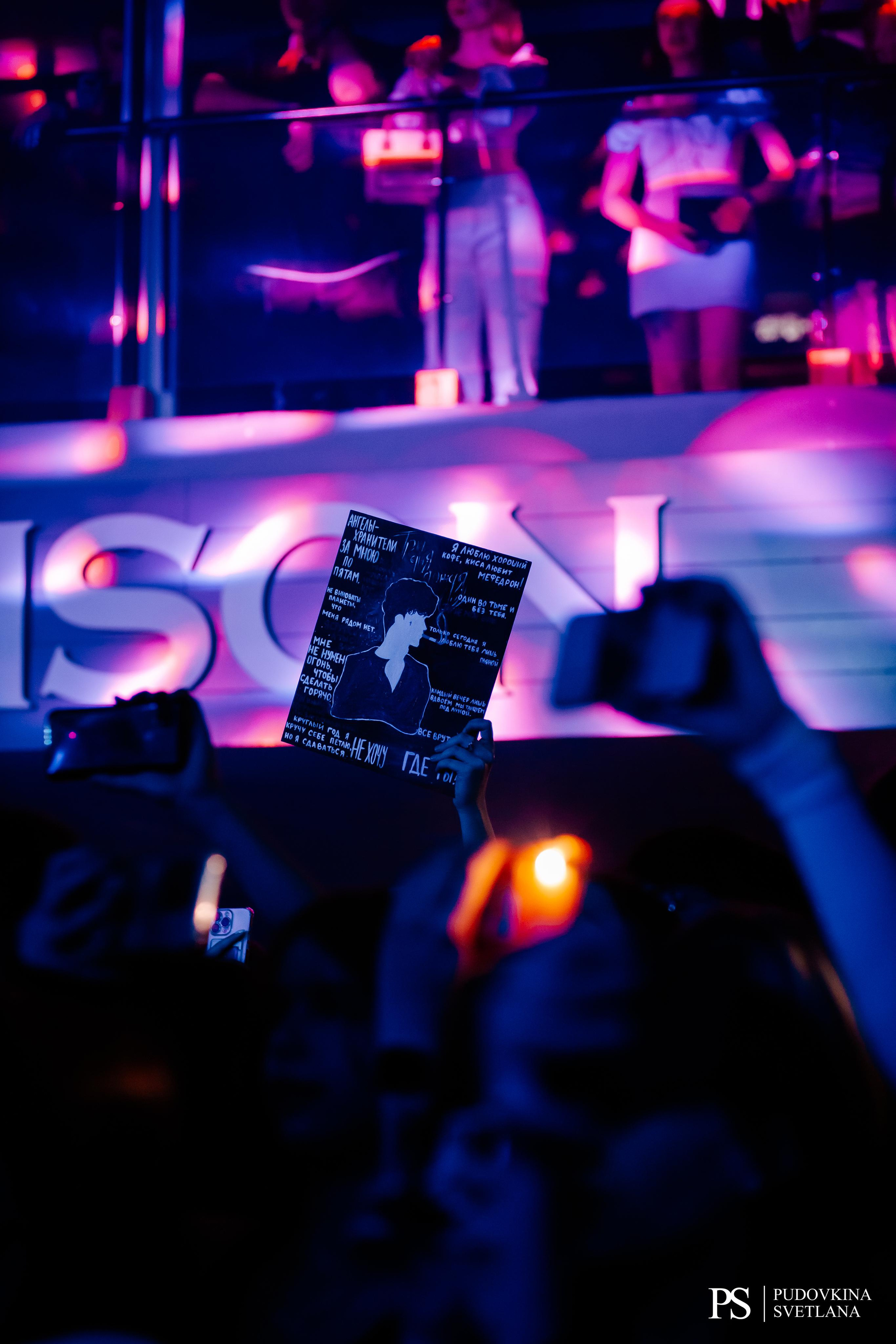 Три Дня Дождя. Maison. Фотограф Тольятти Светлана Пудовкина