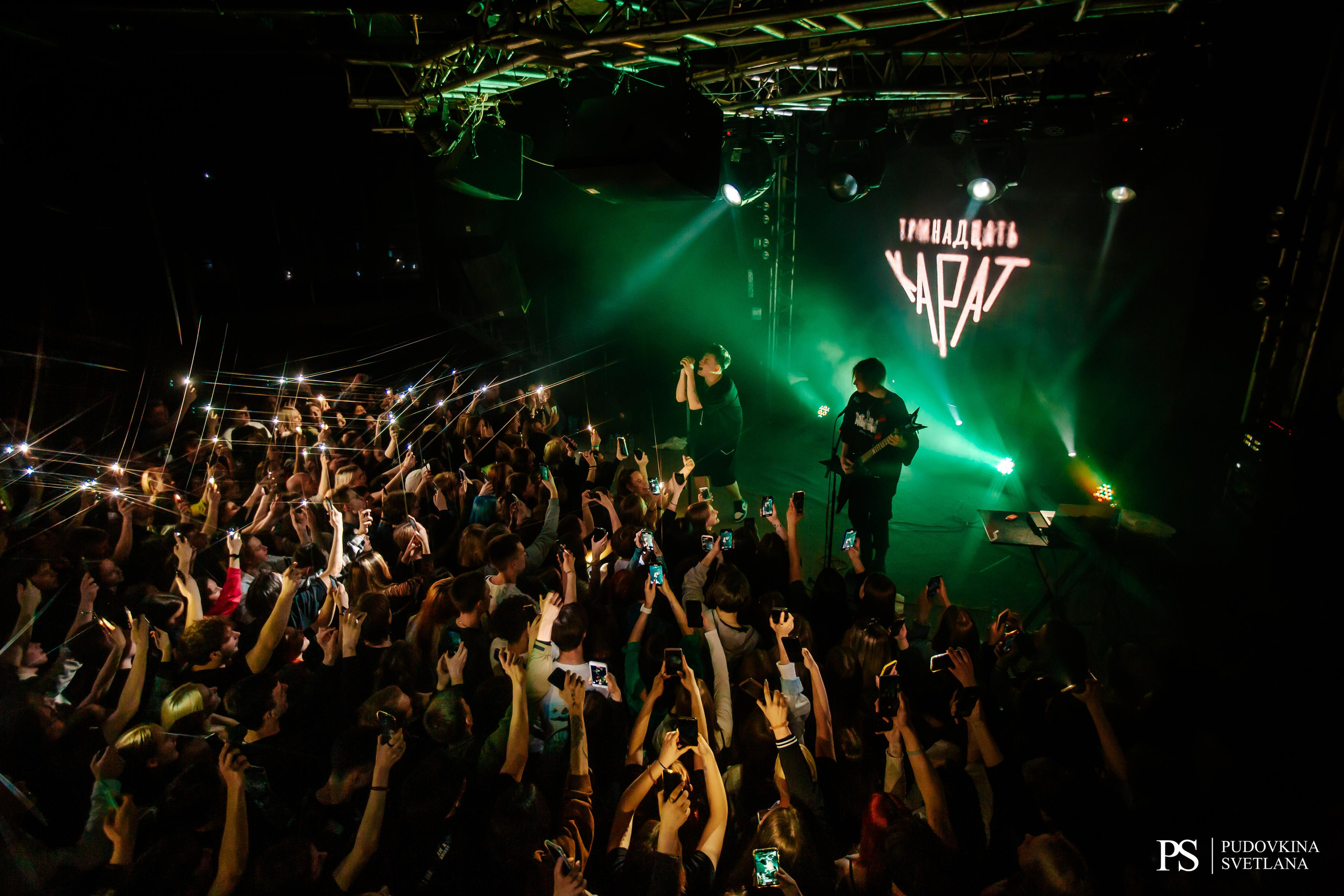 Тринадцать Карат. Звезда. Фотограф Тольятти Светлана Пудовкина