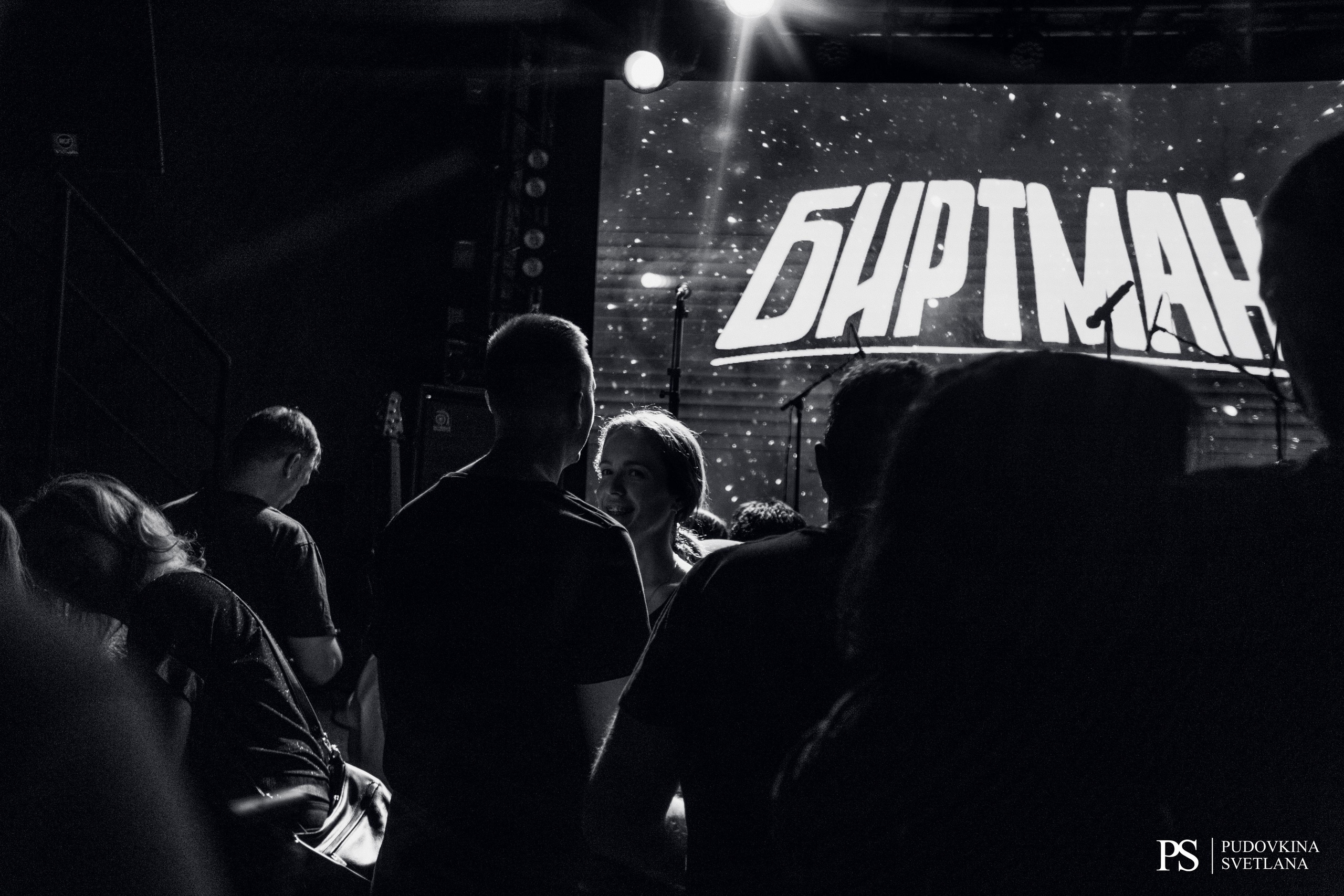 Биртман. Звезда. Фотограф Тольятти Светлана Пудовкина