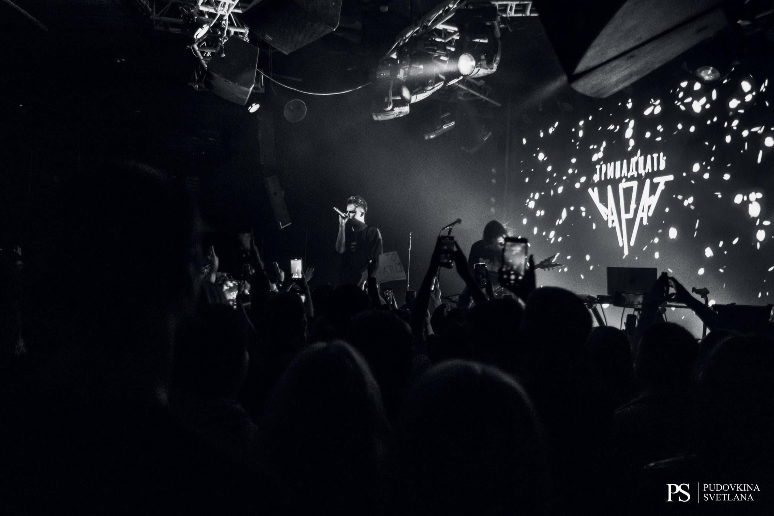 Тринадцать Карат. Звезда. Фотограф Тольятти Светлана Пудовкина