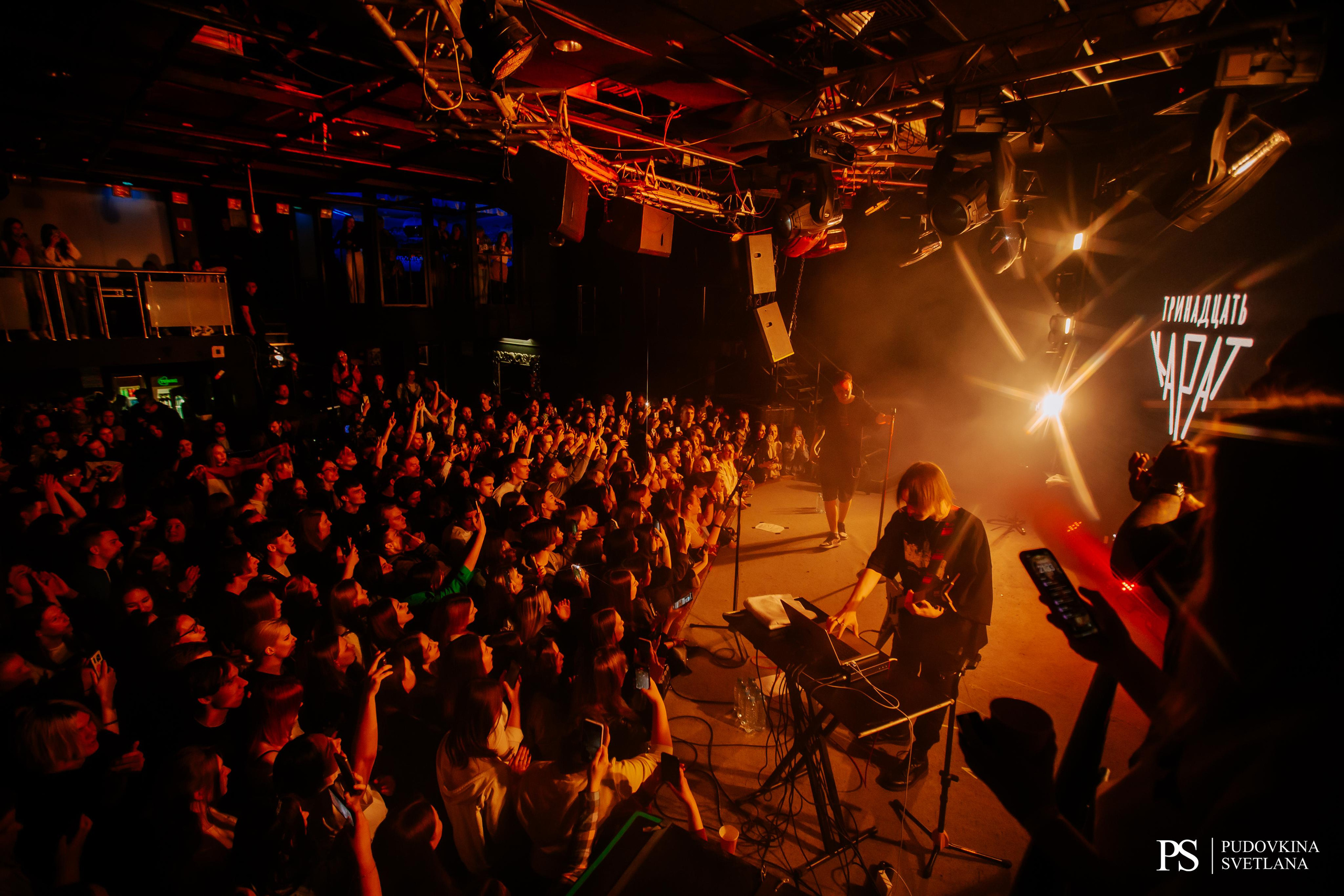 Тринадцать Карат. Звезда. Фотограф Тольятти Светлана Пудовкина