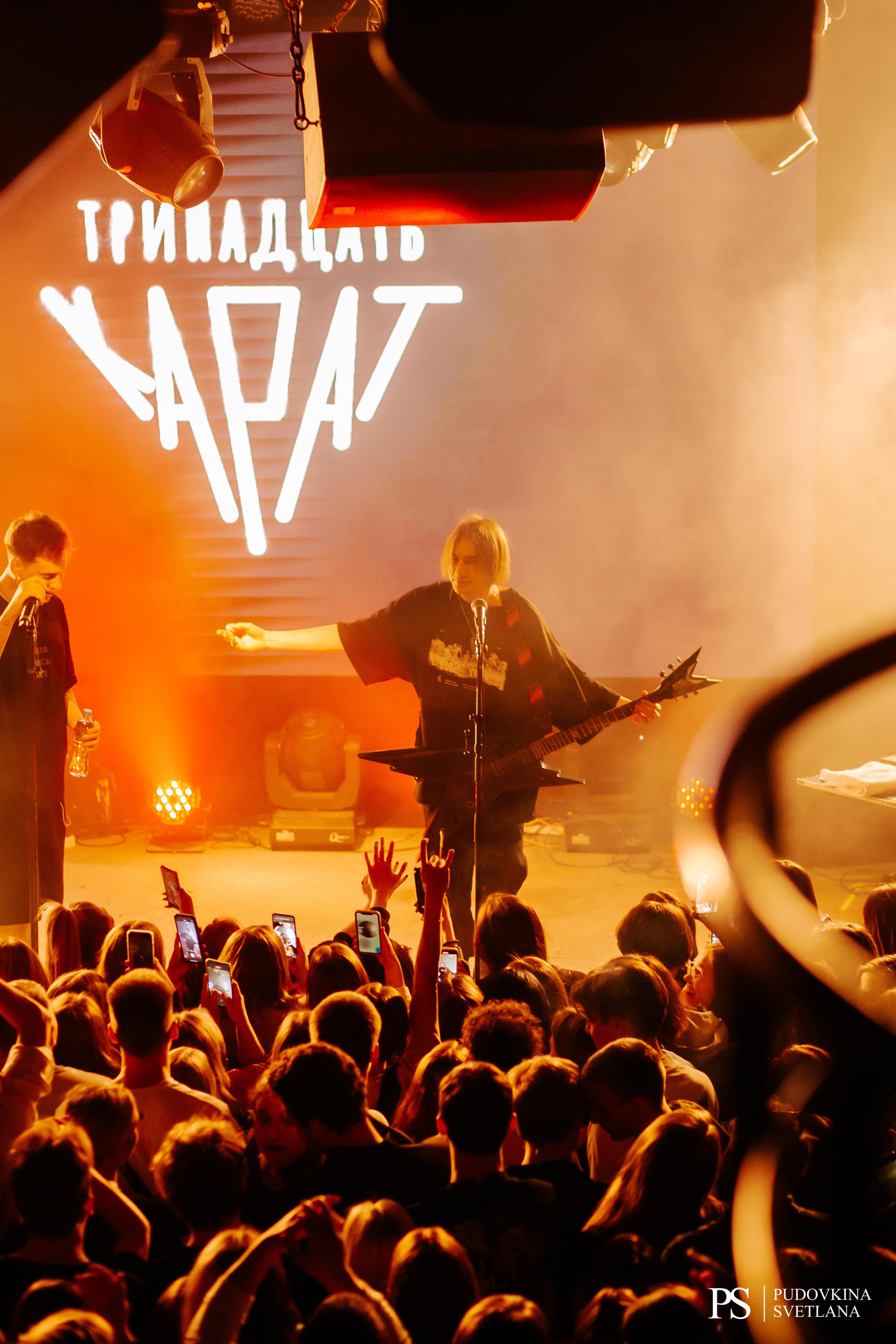 Тринадцать Карат. Звезда. Фотограф Тольятти Светлана Пудовкина