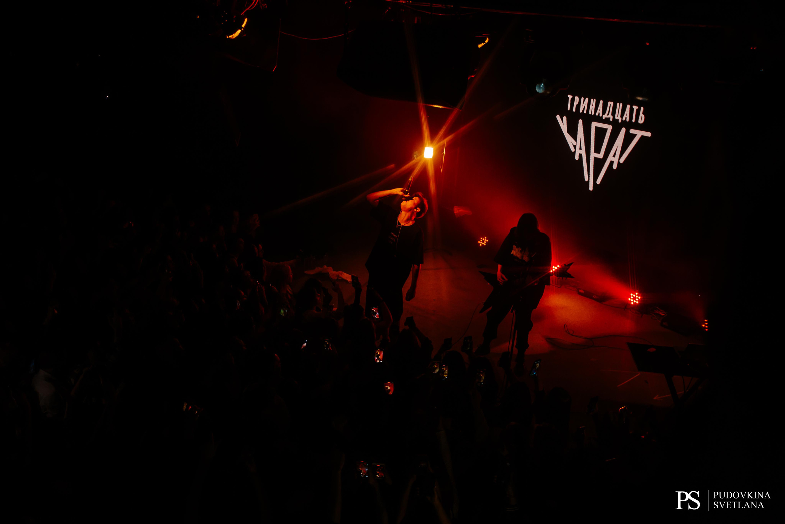 Тринадцать Карат. Звезда. Фотограф Тольятти Светлана Пудовкина