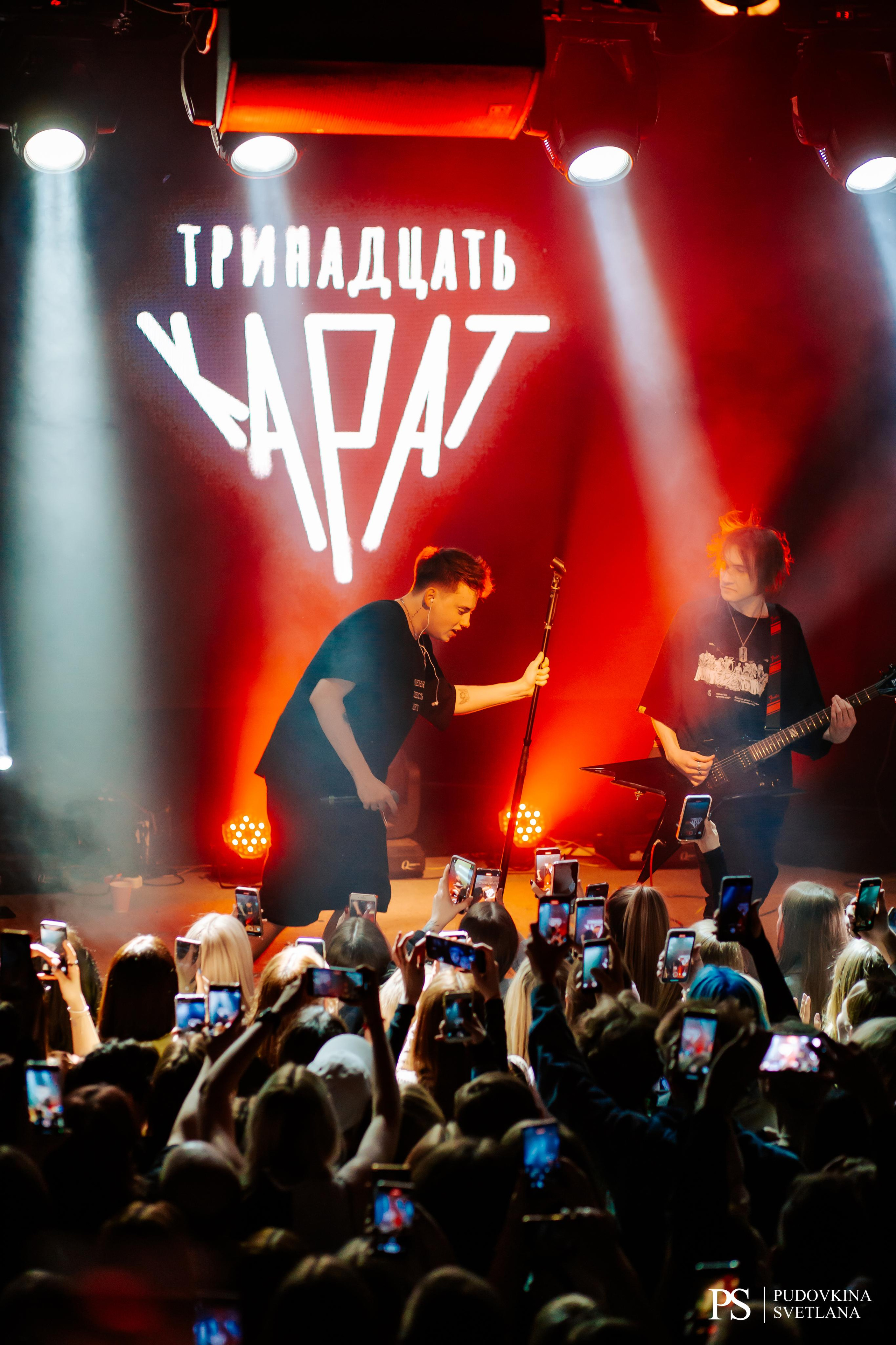 Тринадцать Карат. Звезда. Фотограф Тольятти Светлана Пудовкина