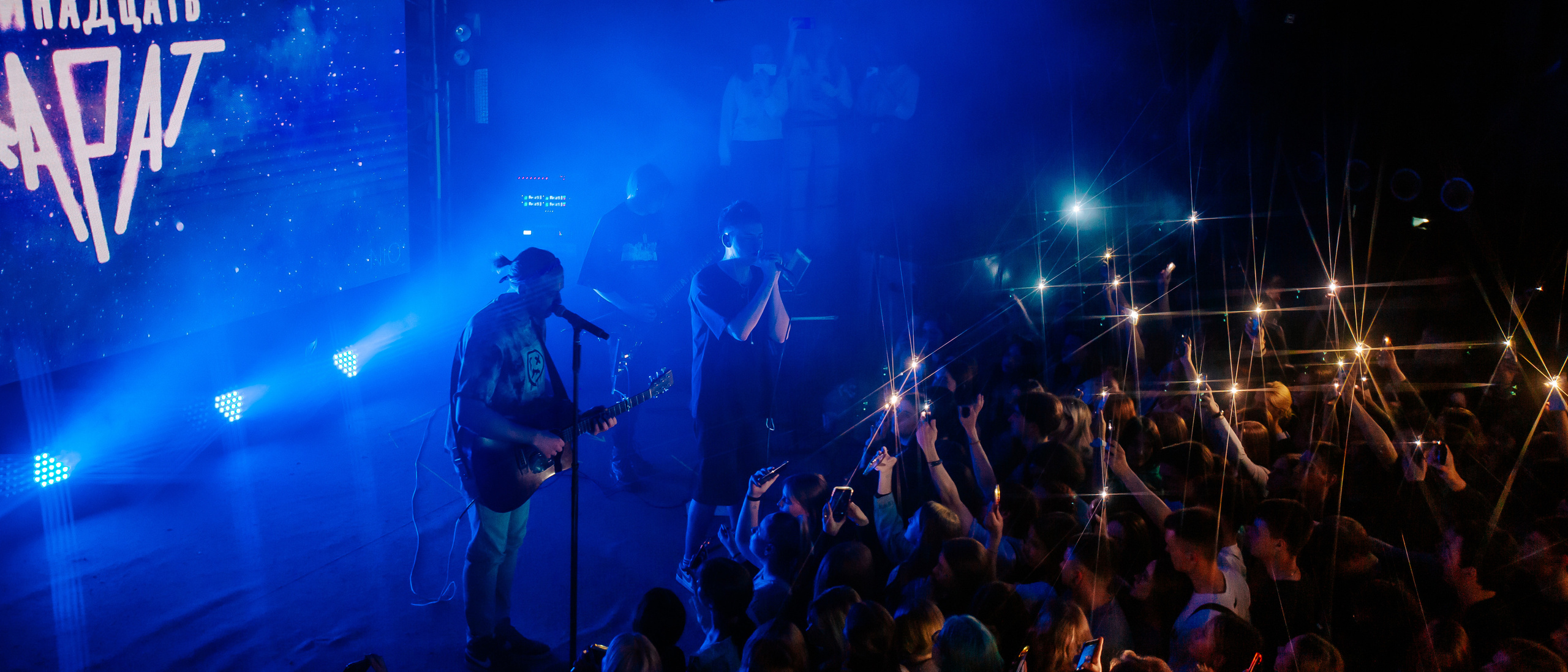 Тринадцать Карат. Звезда. Фотограф Тольятти Светлана Пудовкина