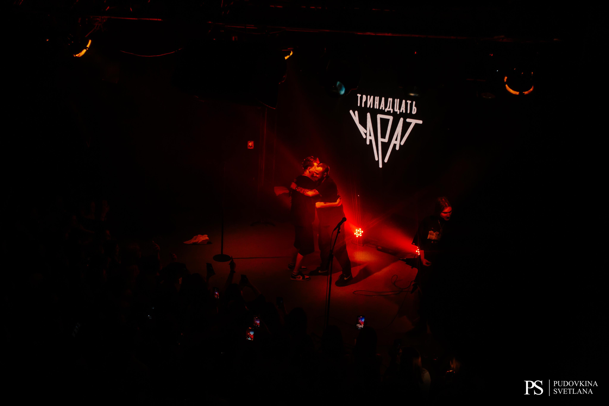 Тринадцать Карат. Звезда. Фотограф Тольятти Светлана Пудовкина