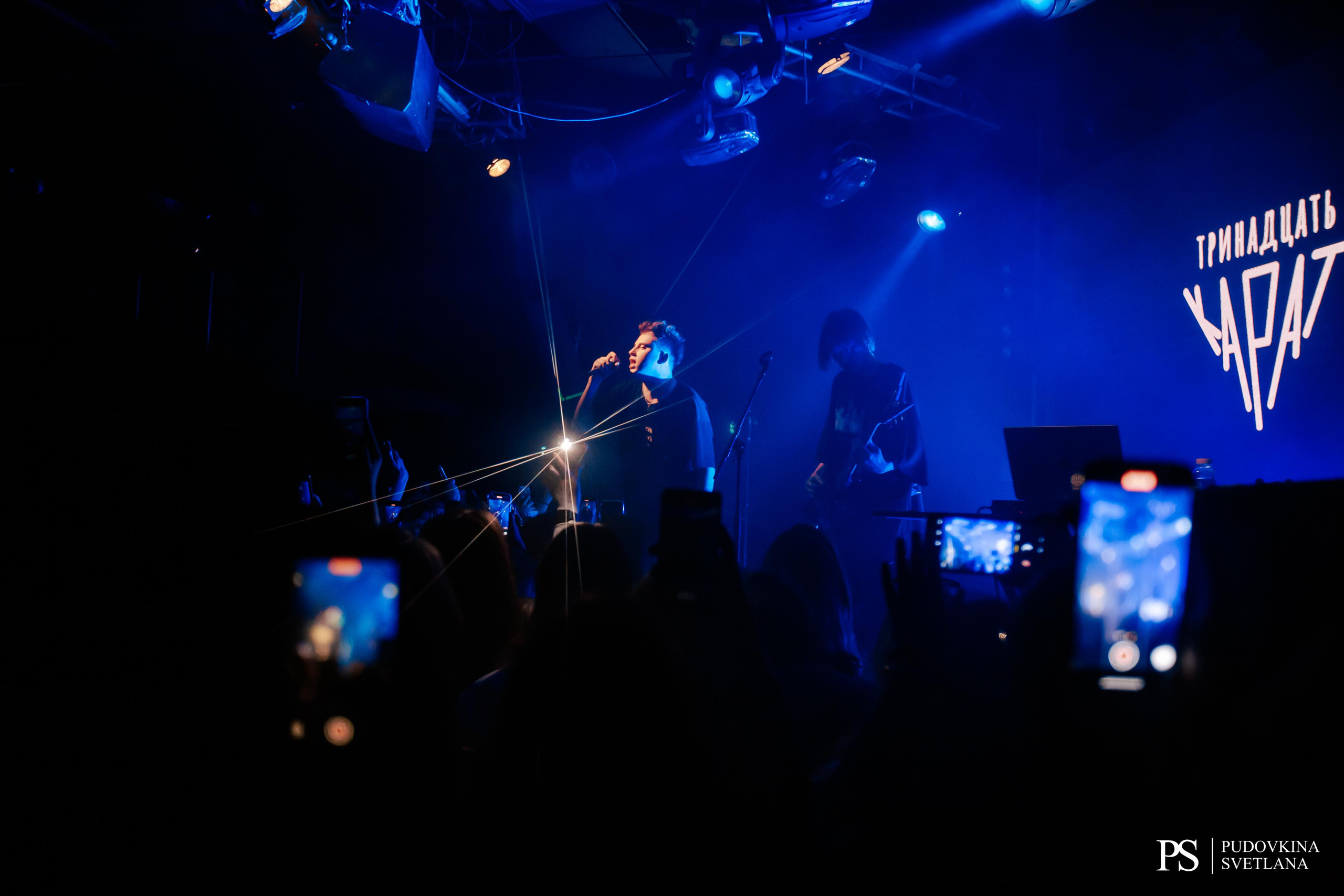 Тринадцать Карат. Звезда. Фотограф Тольятти Светлана Пудовкина