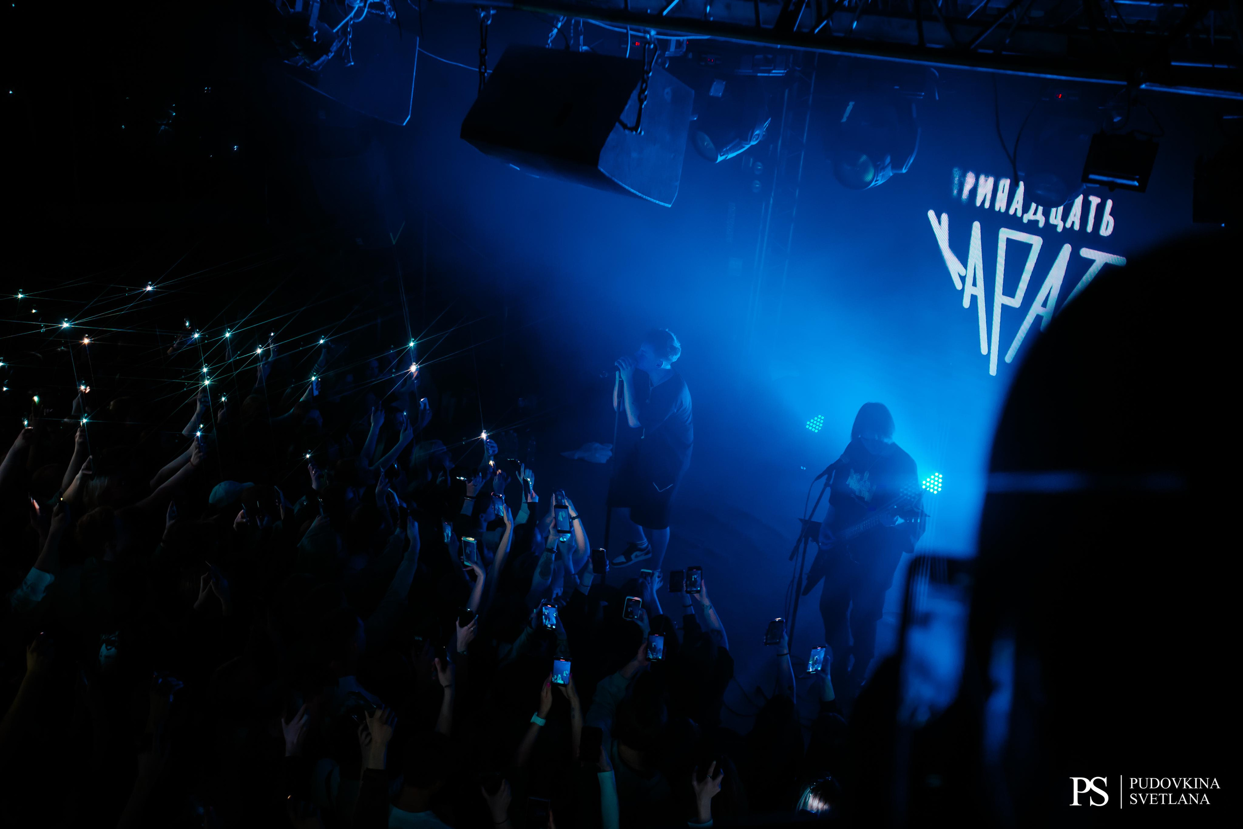 Тринадцать Карат. Звезда. Фотограф Тольятти Светлана Пудовкина