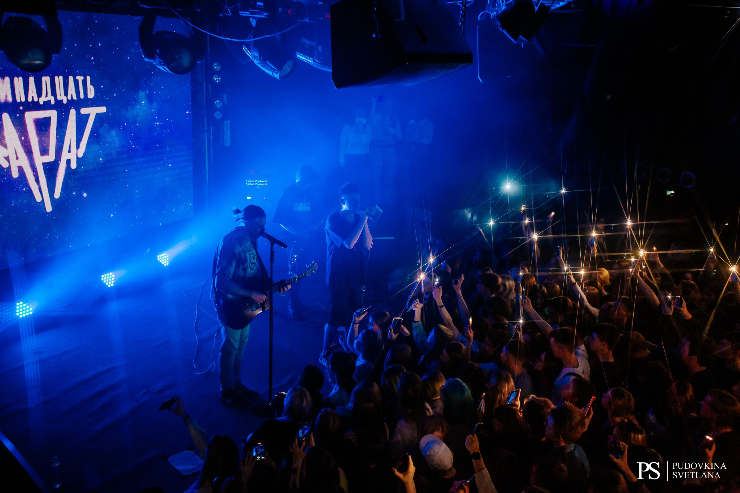 Тринадцать Карат. Звезда. Фотограф Тольятти Светлана Пудовкина