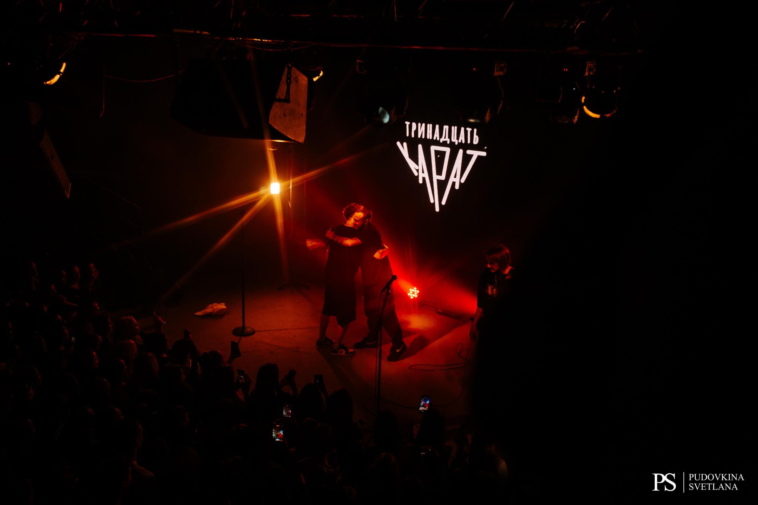 Тринадцать Карат. Звезда. Фотограф Тольятти Светлана Пудовкина