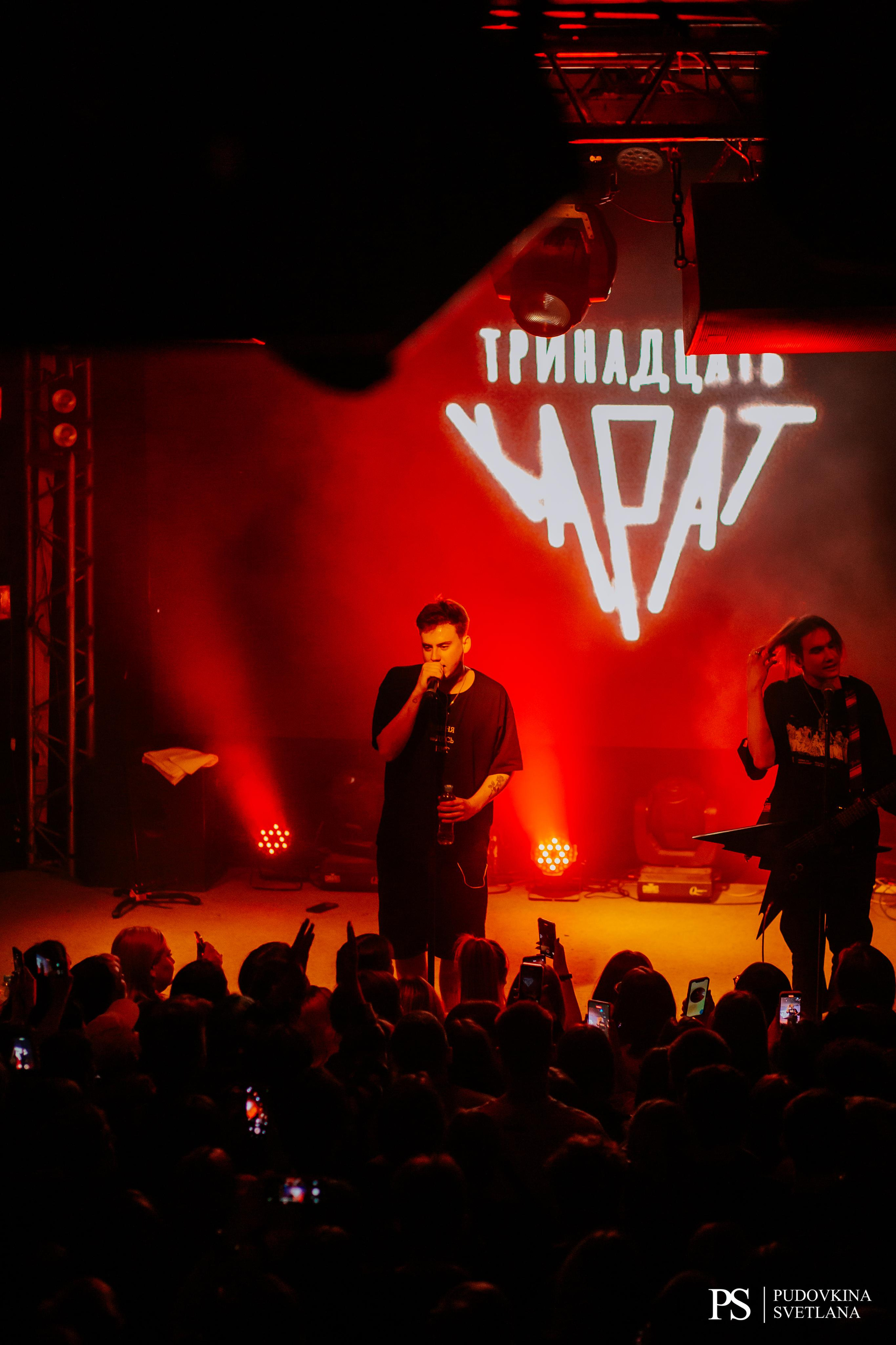 Тринадцать Карат. Звезда. Фотограф Тольятти Светлана Пудовкина