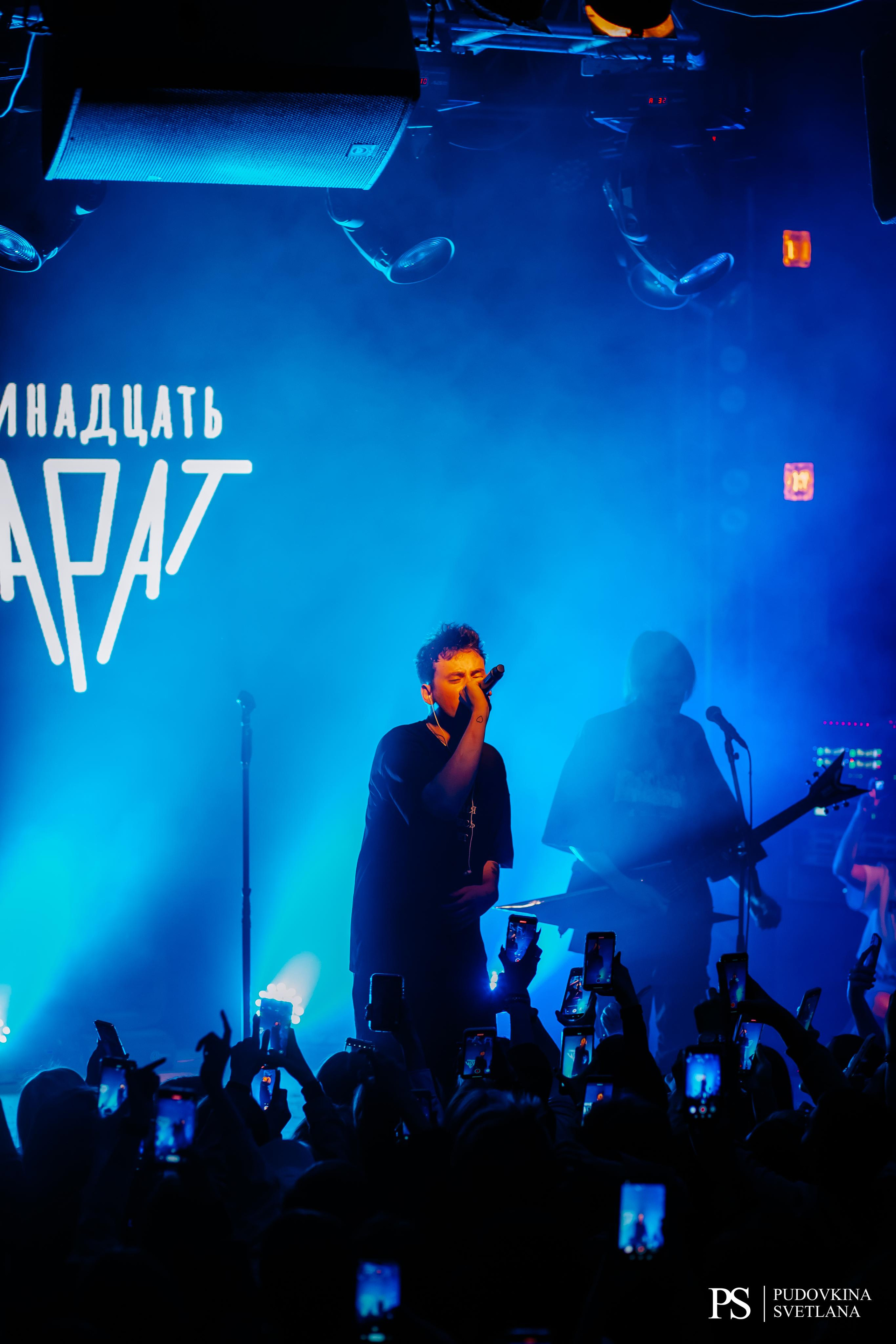 Тринадцать Карат. Звезда. Фотограф Тольятти Светлана Пудовкина