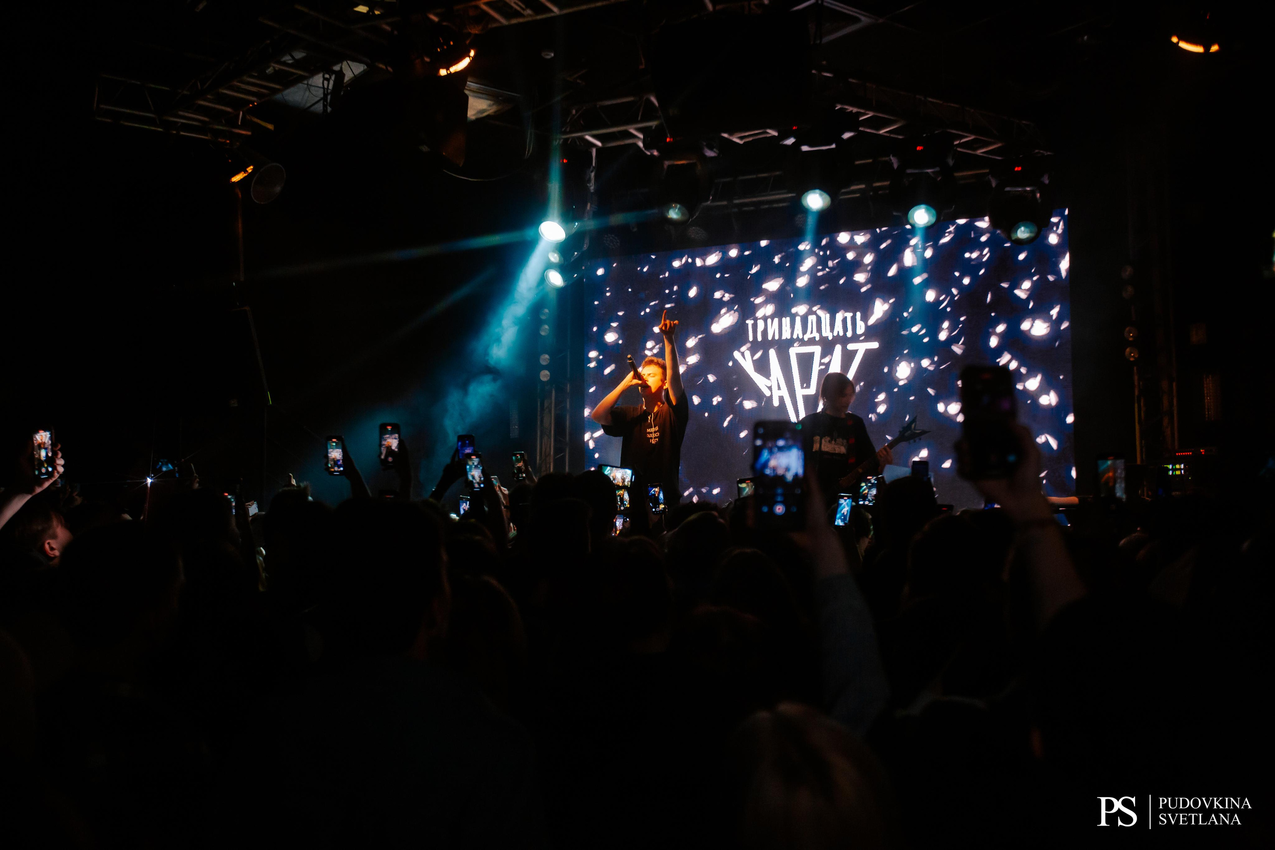 Тринадцать Карат. Звезда. Фотограф Тольятти Светлана Пудовкина