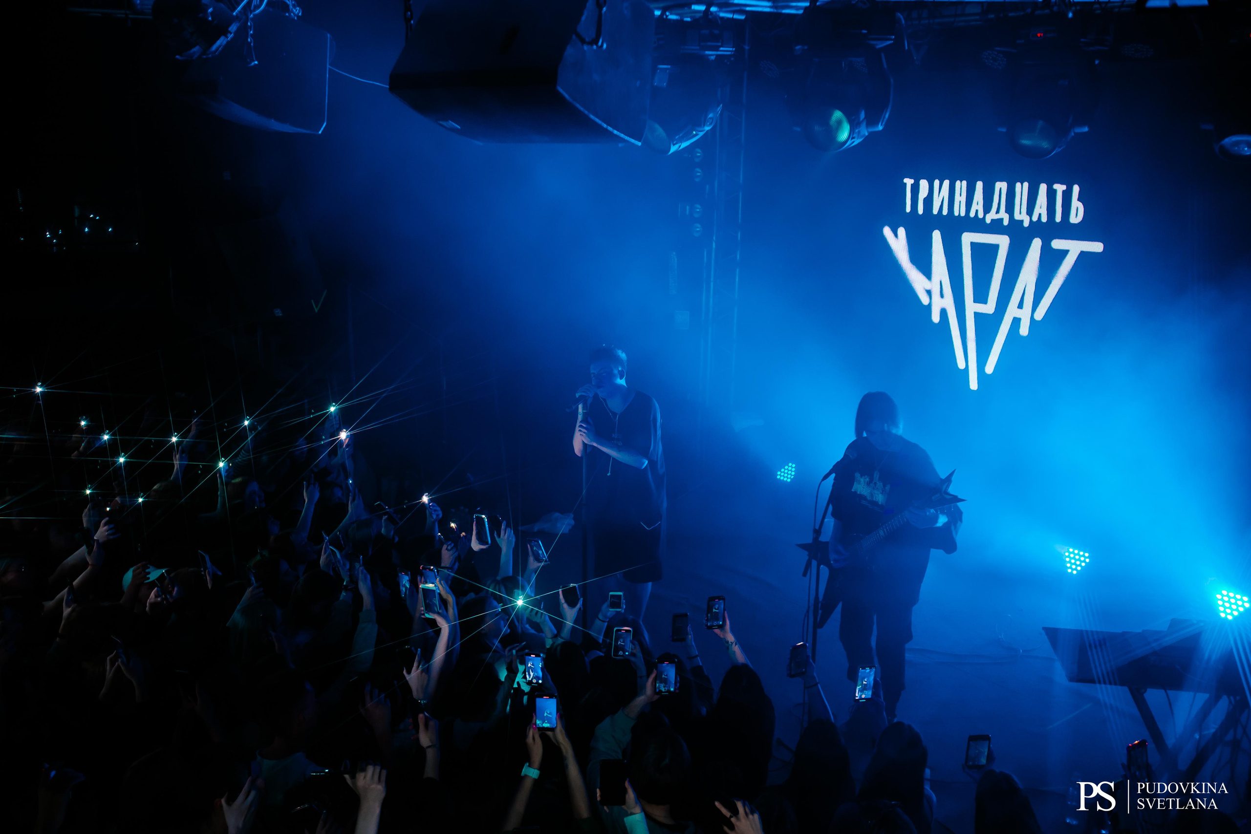 Тринадцать Карат. Звезда. Фотограф Тольятти Светлана Пудовкина