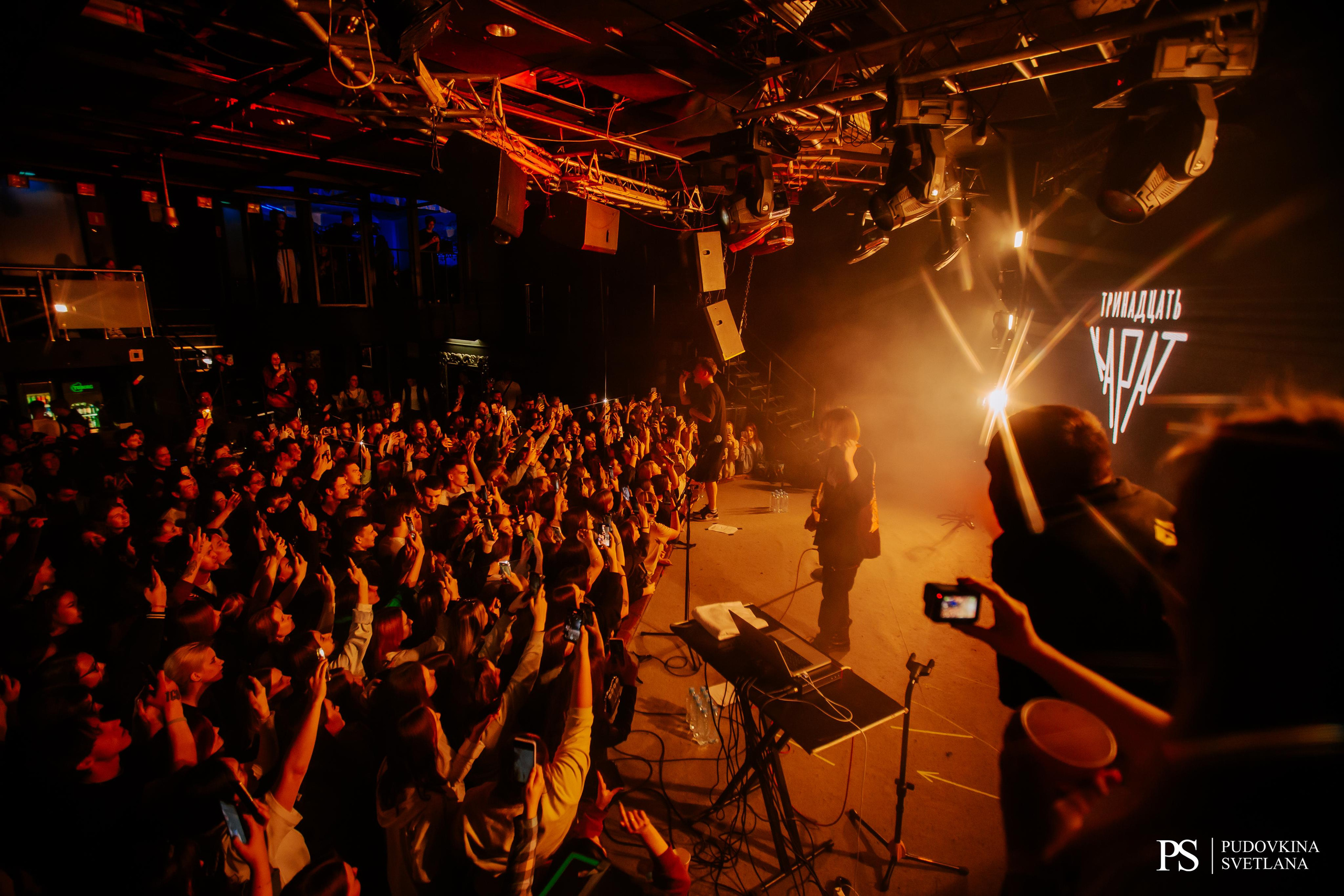 Тринадцать Карат. Звезда. Фотограф Тольятти Светлана Пудовкина