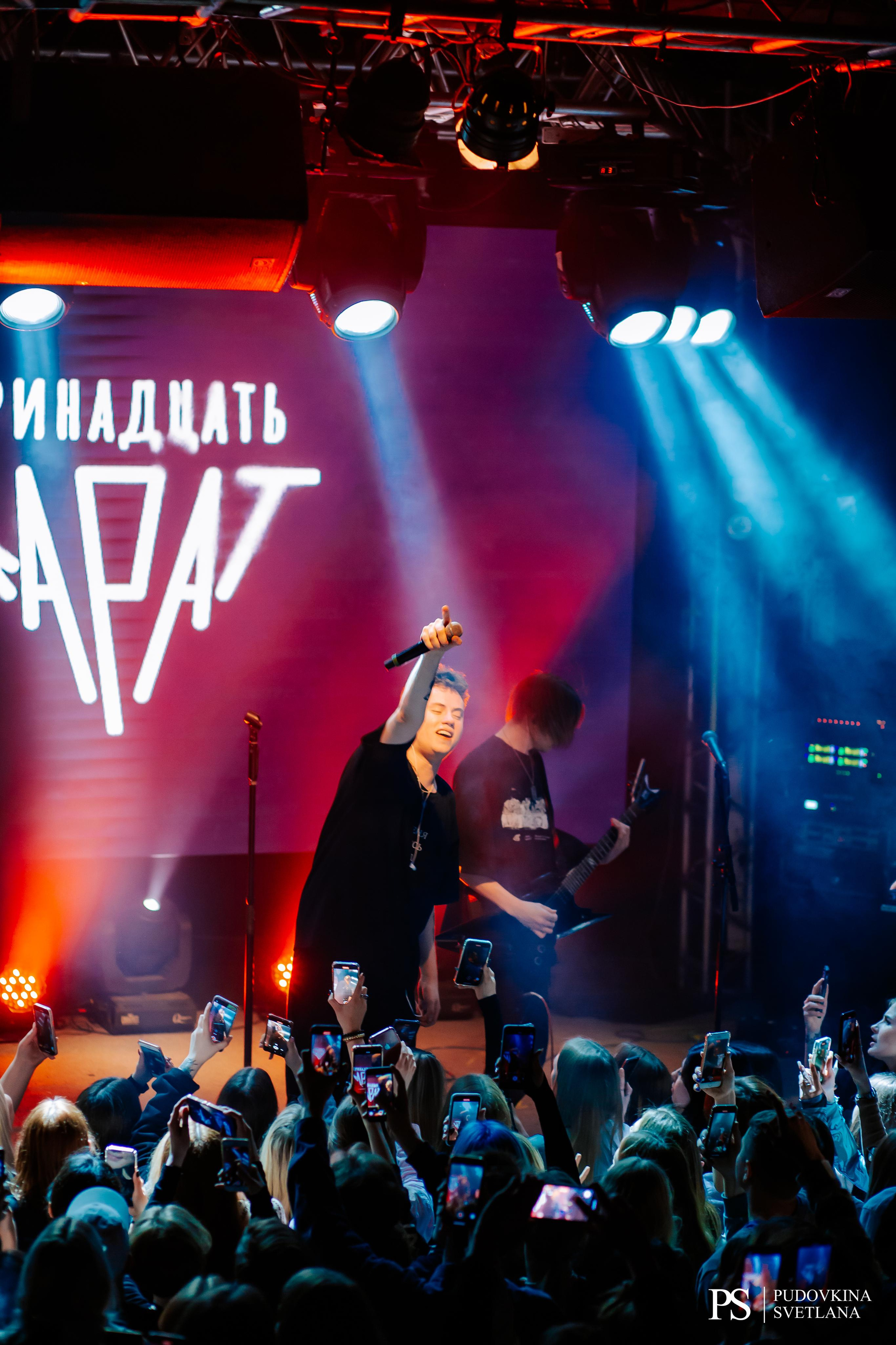 Тринадцать Карат. Звезда. Фотограф Тольятти Светлана Пудовкина