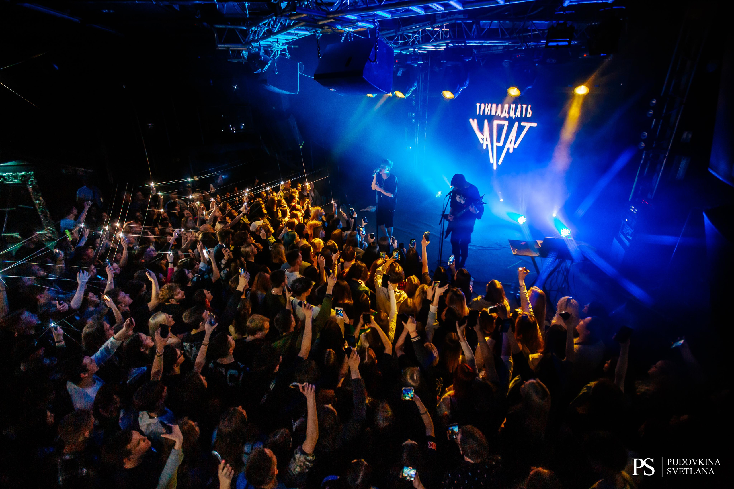 Тринадцать Карат. Звезда. Фотограф Тольятти Светлана Пудовкина