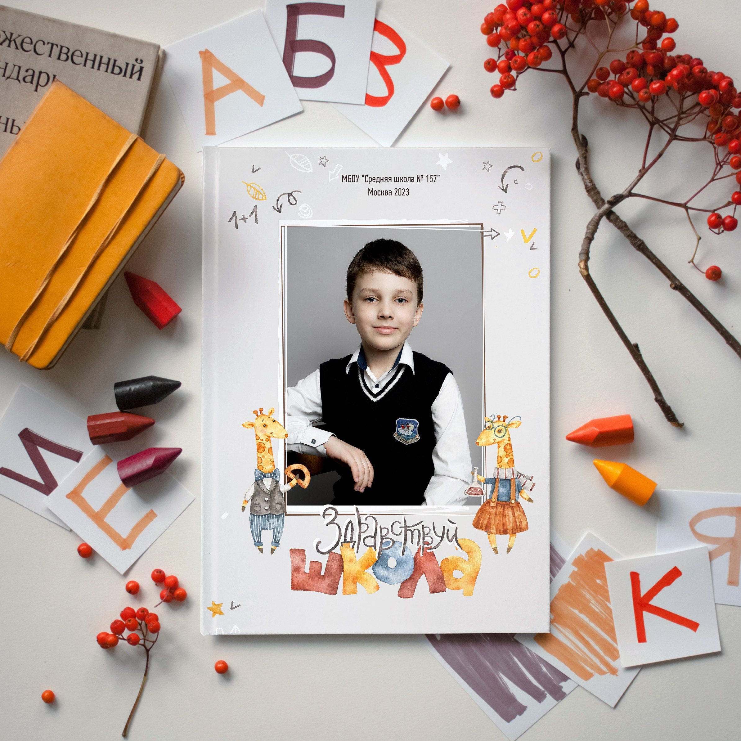 Альбомы 1 класс. Фотограф Ольга Шупель