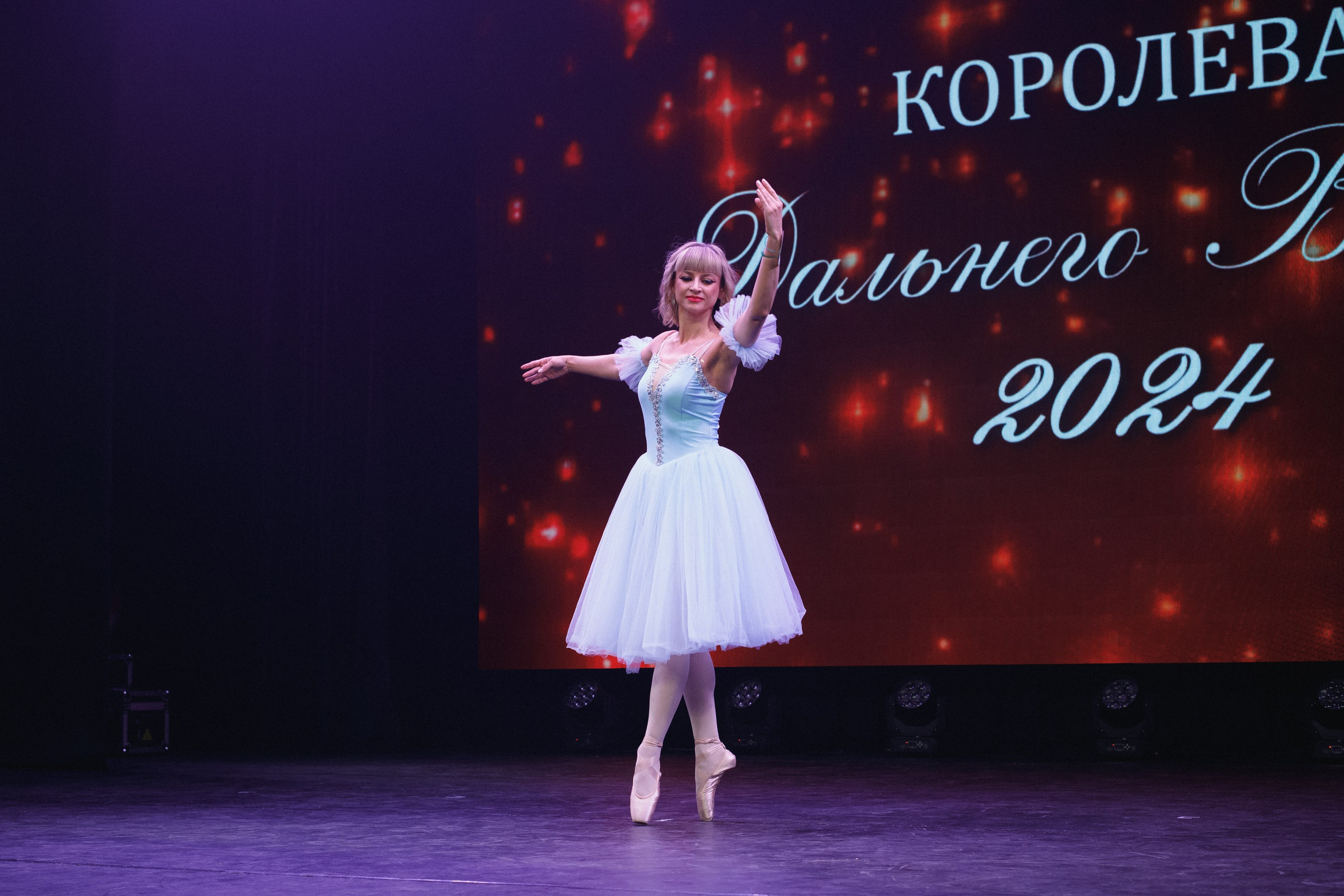 КОРОЛЕВА ДВ 2024 (ФИНАЛ. ЧАСТЬ I). СВОИ. ФОТООТЧЕТЫ-СОБЫТИЯ-МЕСТА