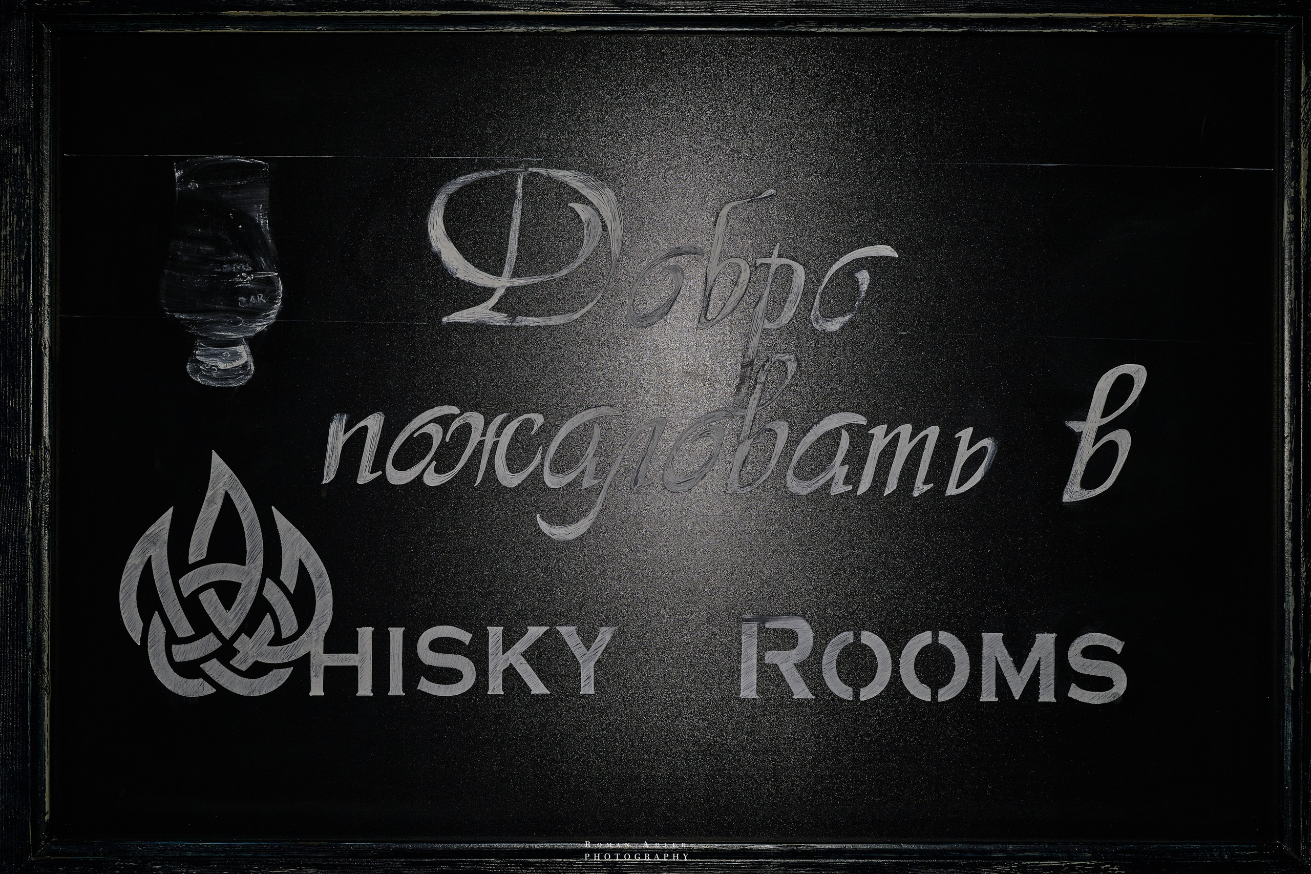 Whisky Rooms & Maison Prunier. Фотограф Роман Адлер