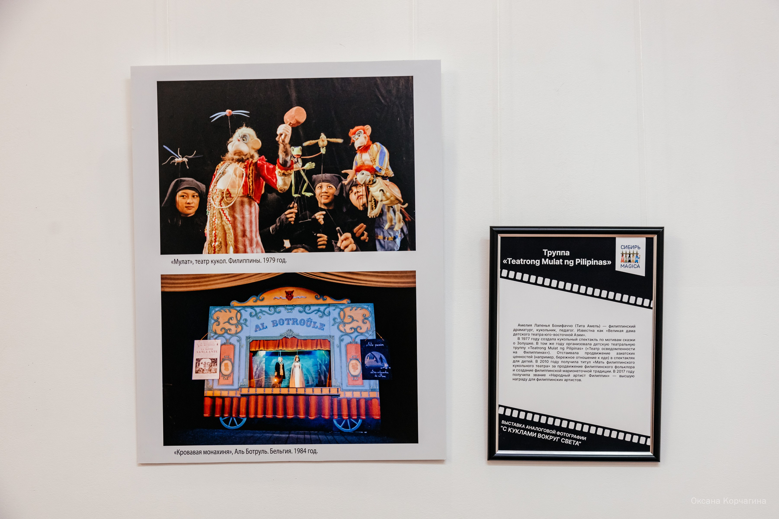 С куклами вокруг света. Фотограф в Красноярске Оксана Корчагина