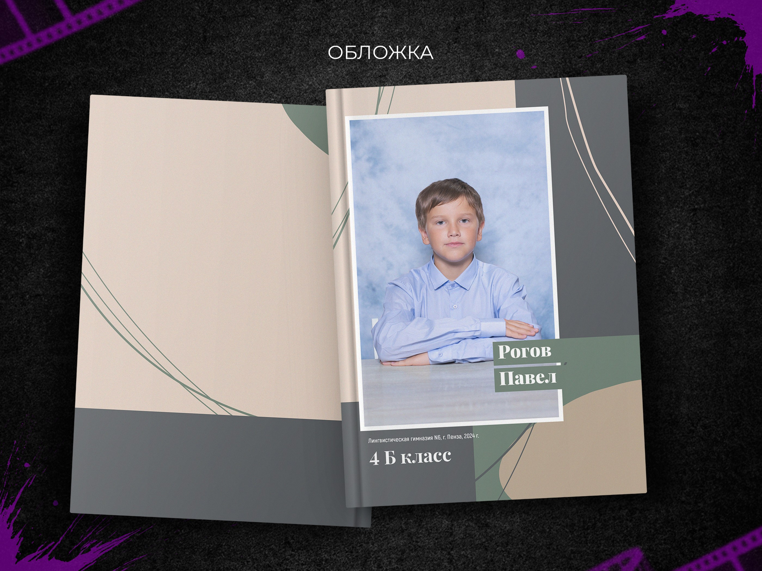 Классик. Начальная школа. Выпускные фотоальбомы в Пензе