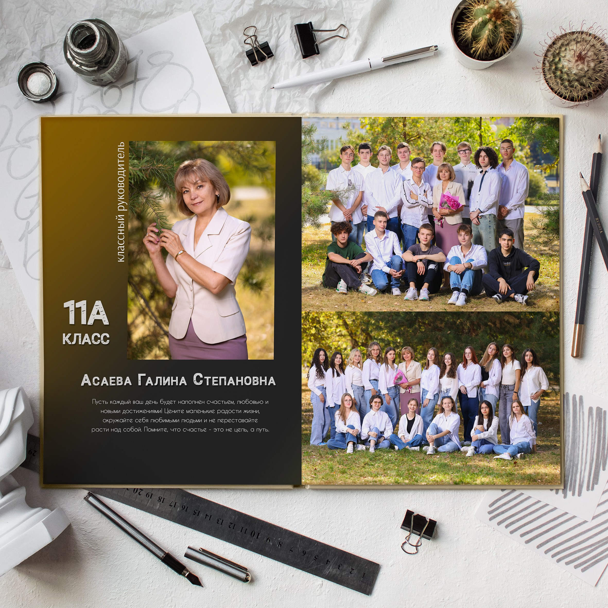 Выпускные Альбомы. Школьный фотограф № 1 — Москва и МО | Роман Абрамов: выпускные альбомы, школьные фото, 20 лет опыта