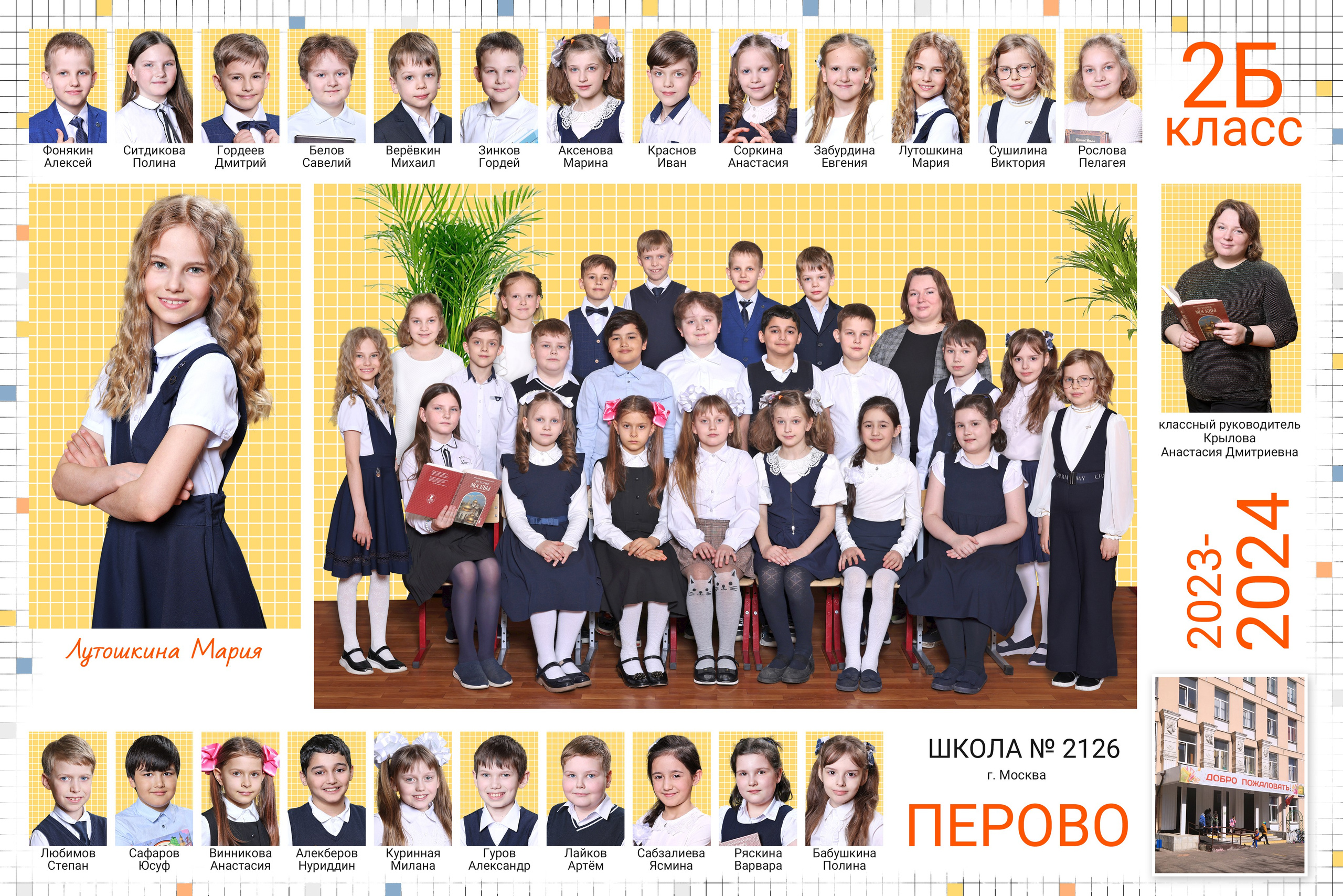 Школьные Фотографии. Школьный фотограф № 1 — Москва и МО | Роман Абрамов: выпускные альбомы, школьные фото, 20 лет опыта