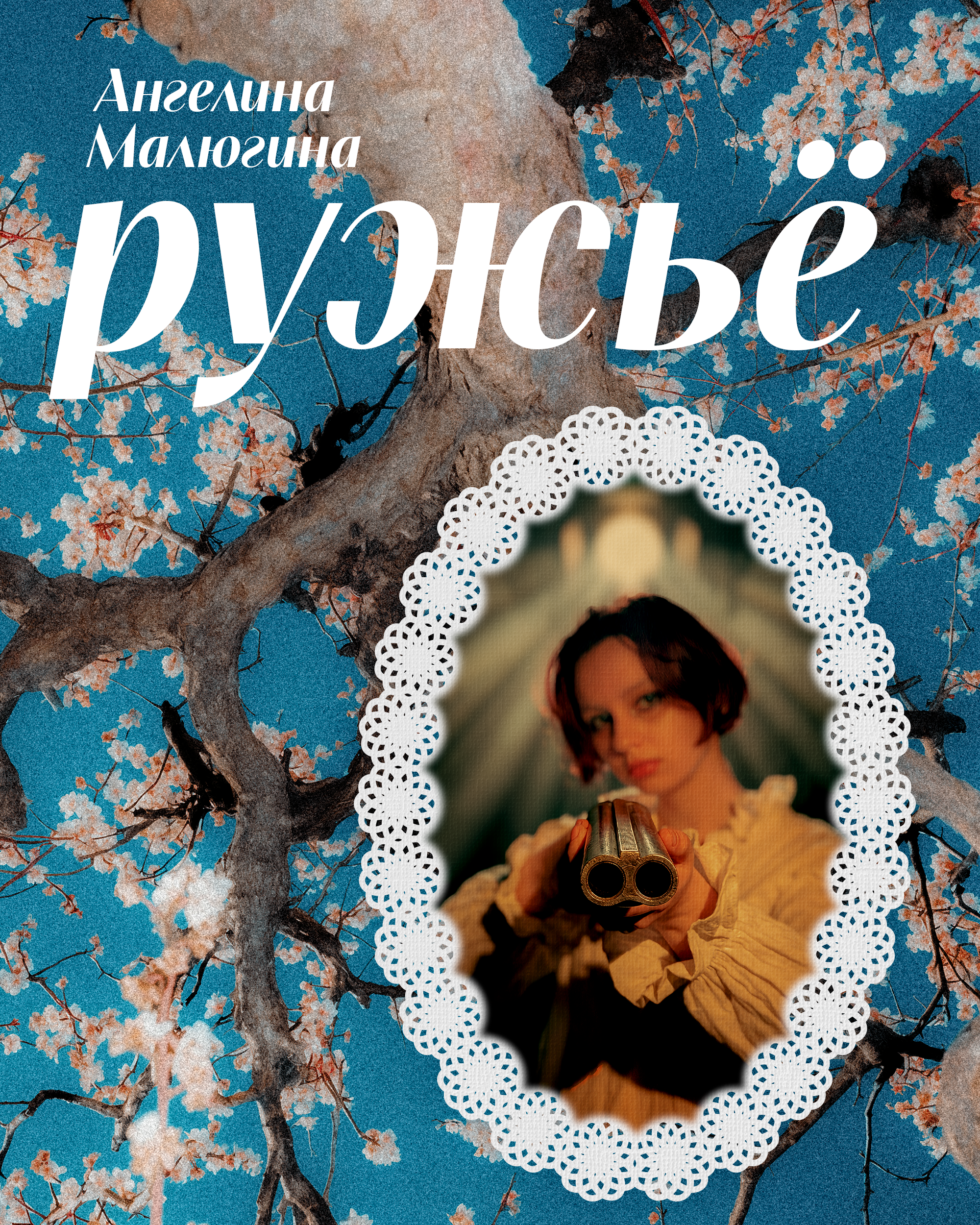 Фёдор Малюгин. Артдиректор и Режиссёр в Москве