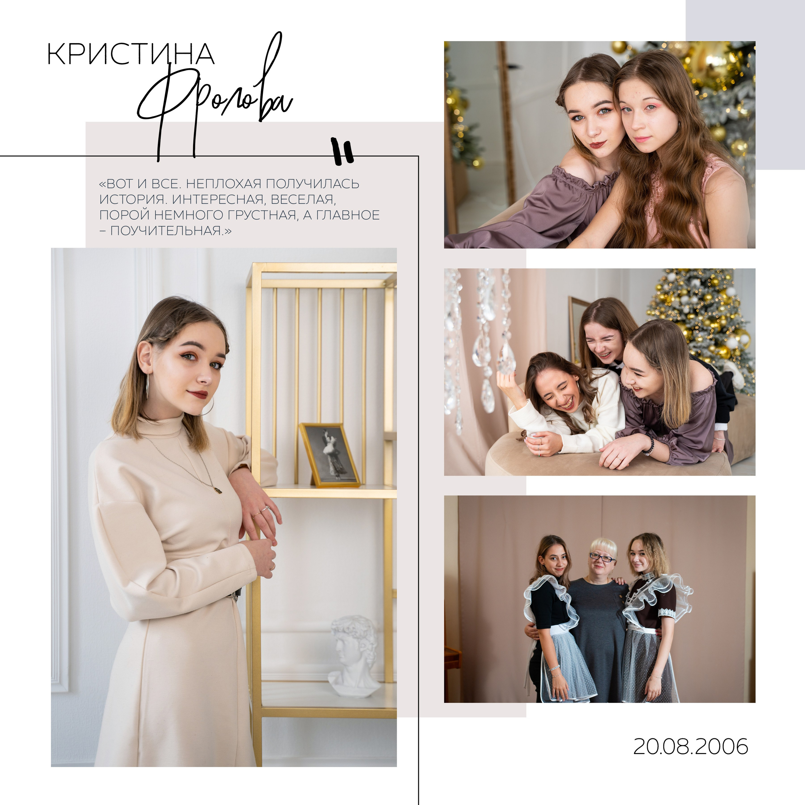 Шик (квадрат), 3700р. Фотограф Олеся Курсанова