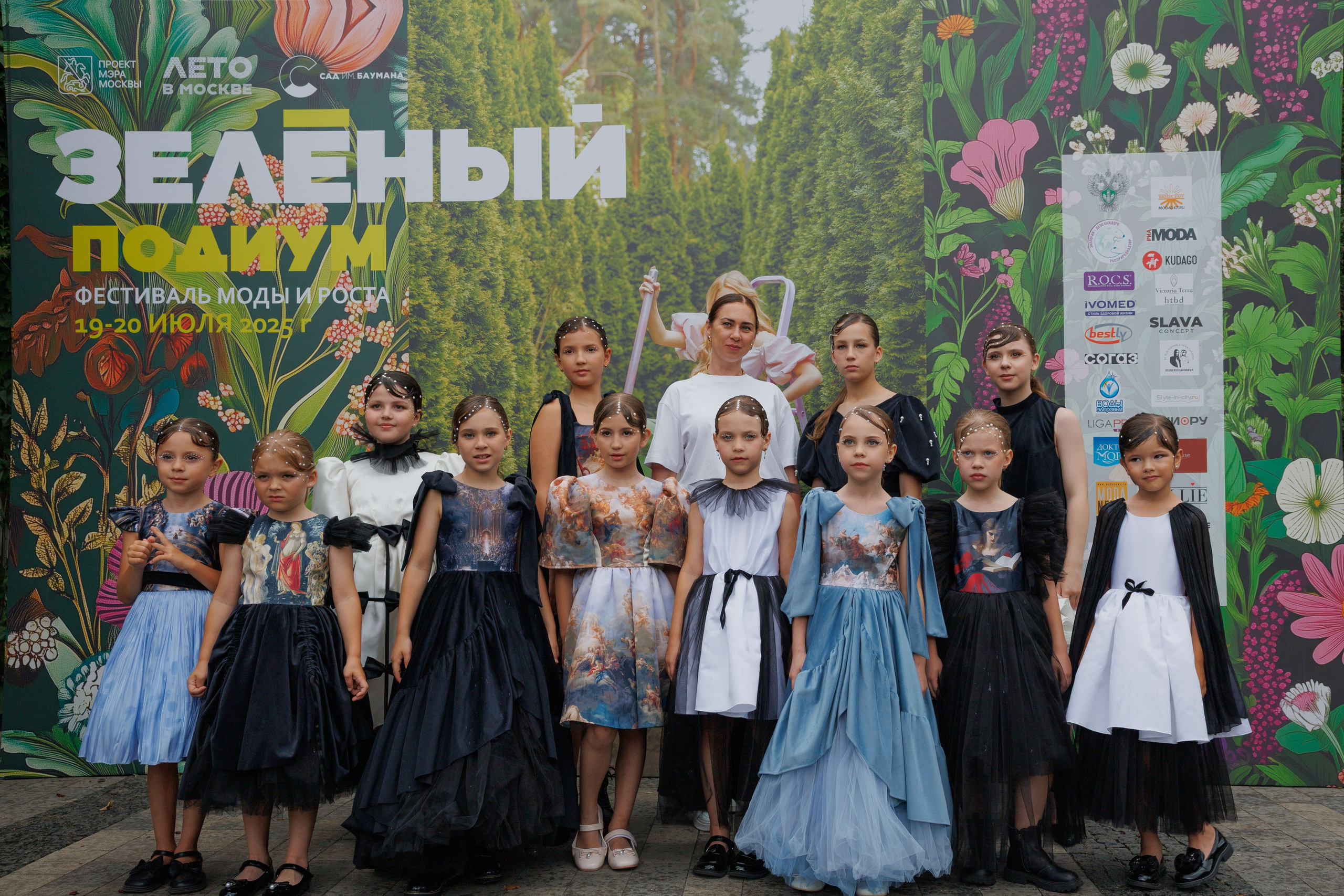 Модели и дизайнер на фестивале Зелёный подиум 2025