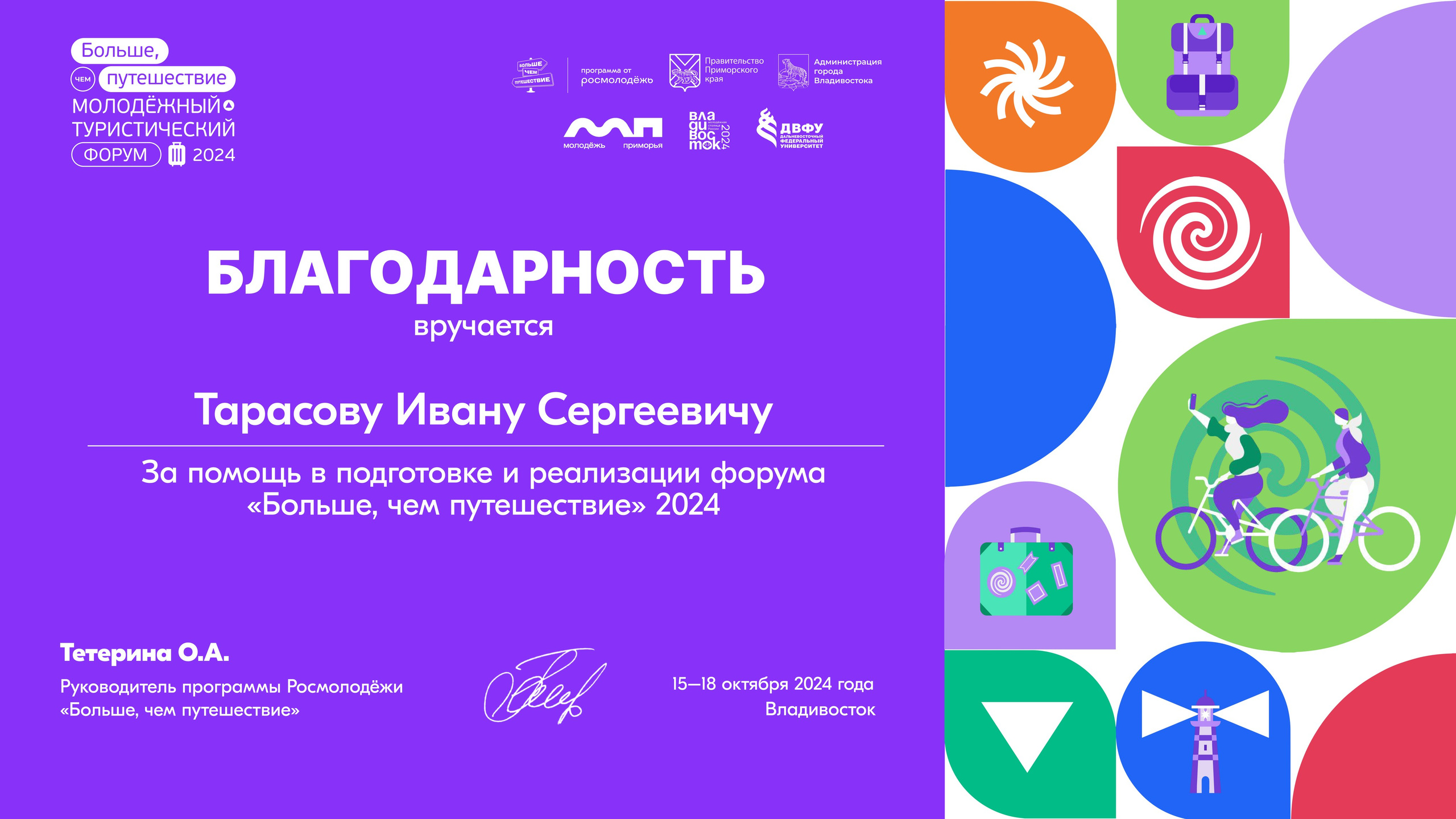 Информация о фотографе Иван Тарасов