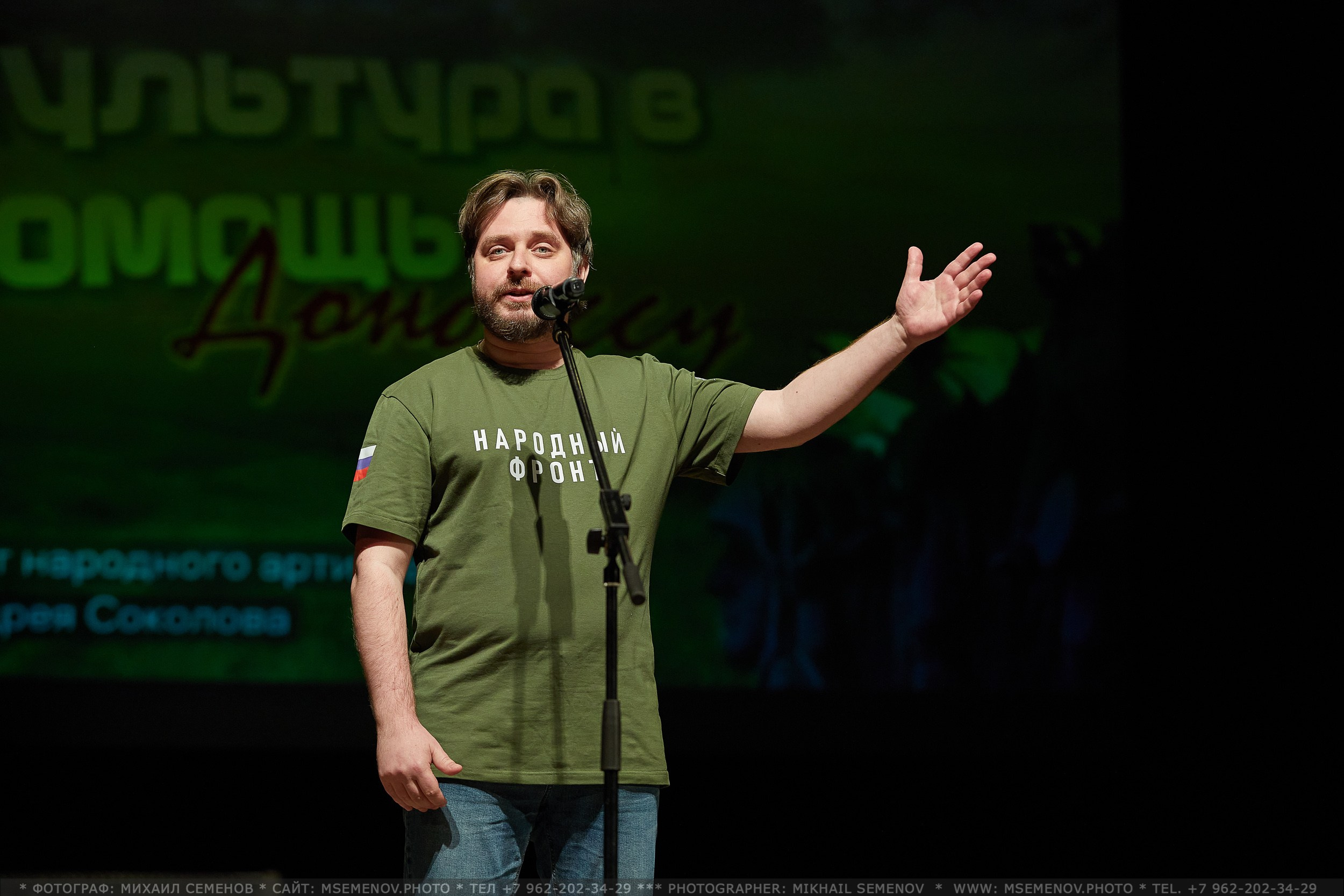 АНОНС фоторепортажа «Культура в помощь Донбассу». Photographer for business Mikhail Semenov. Aqua photo studio, photo school