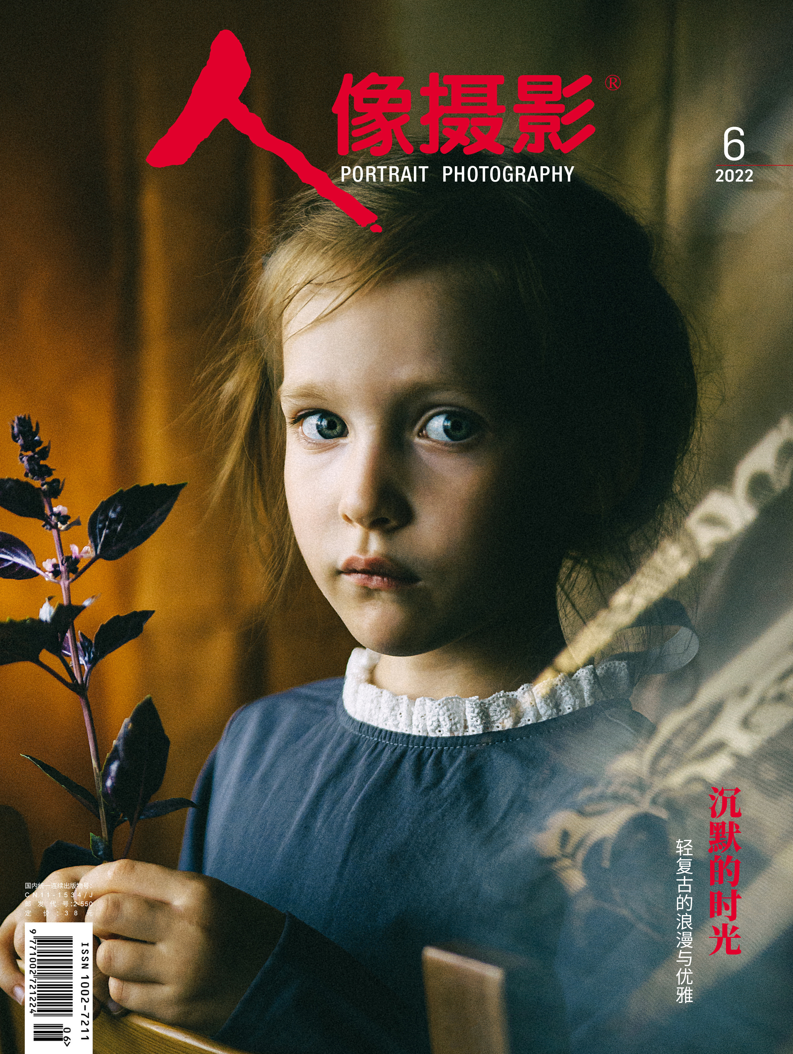 Portrait Photography — 2022. Фотограф в Самаре Елена Фомина