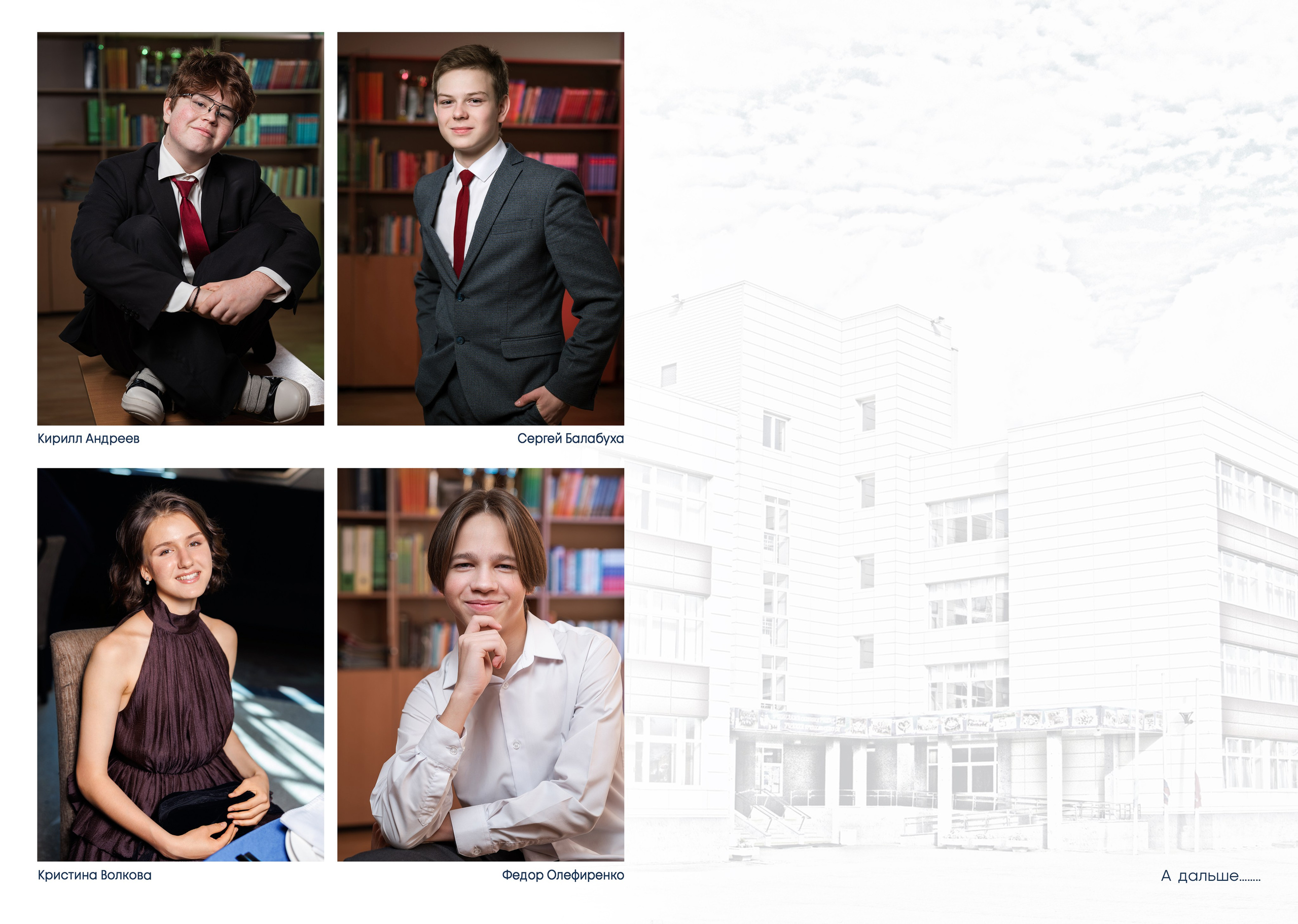 9-11 КЛАСС! АЛЬБОМ L 3900 РУБ. Мастерская детской фотографии