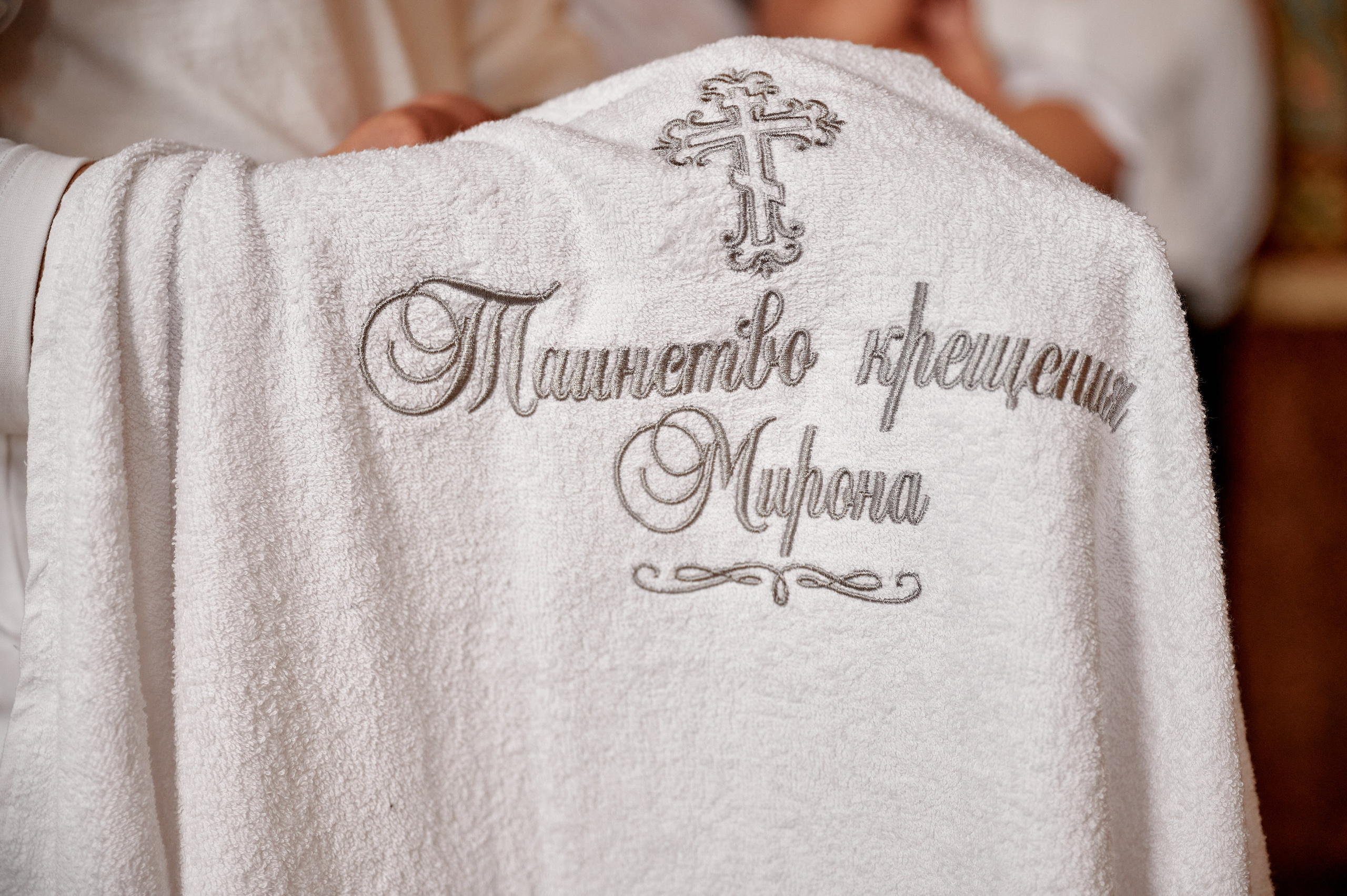 Крещение. Симонов Алексей