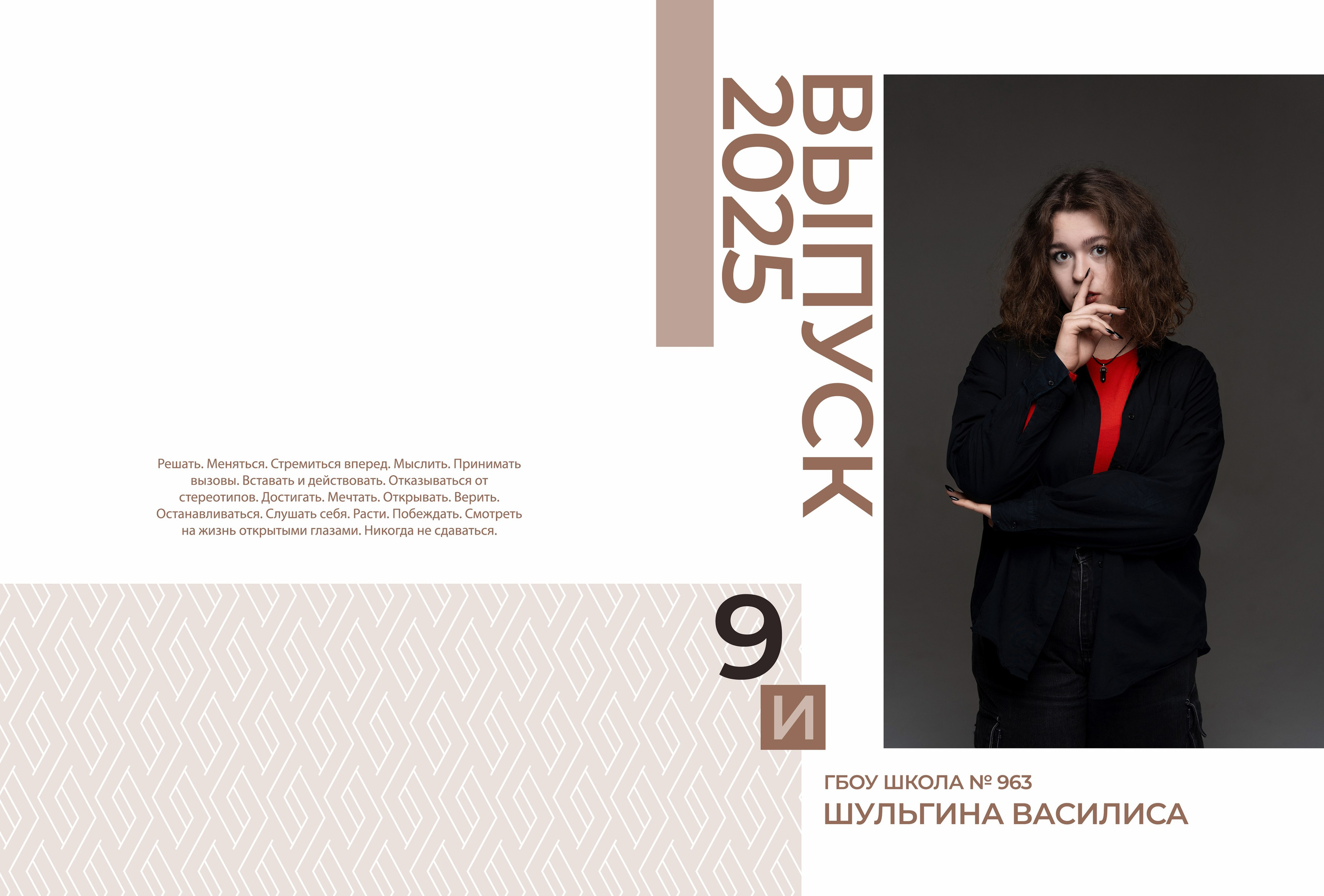 Альбомы для 9-11 класса. Фотограф Наталья Сидорова