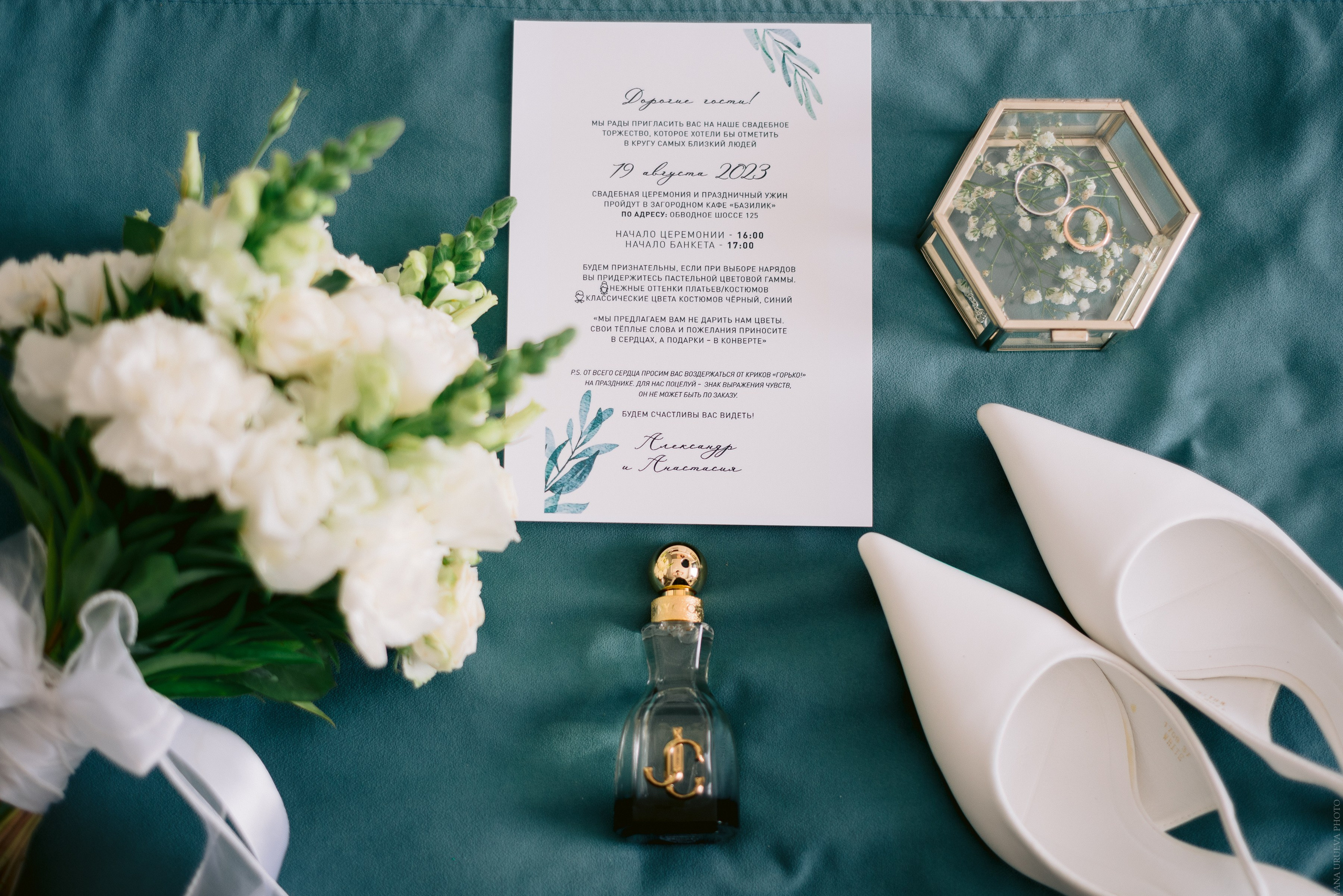 Приглашение на свадьбу , букет невесты, туфли и кольца лежат на синем фоне