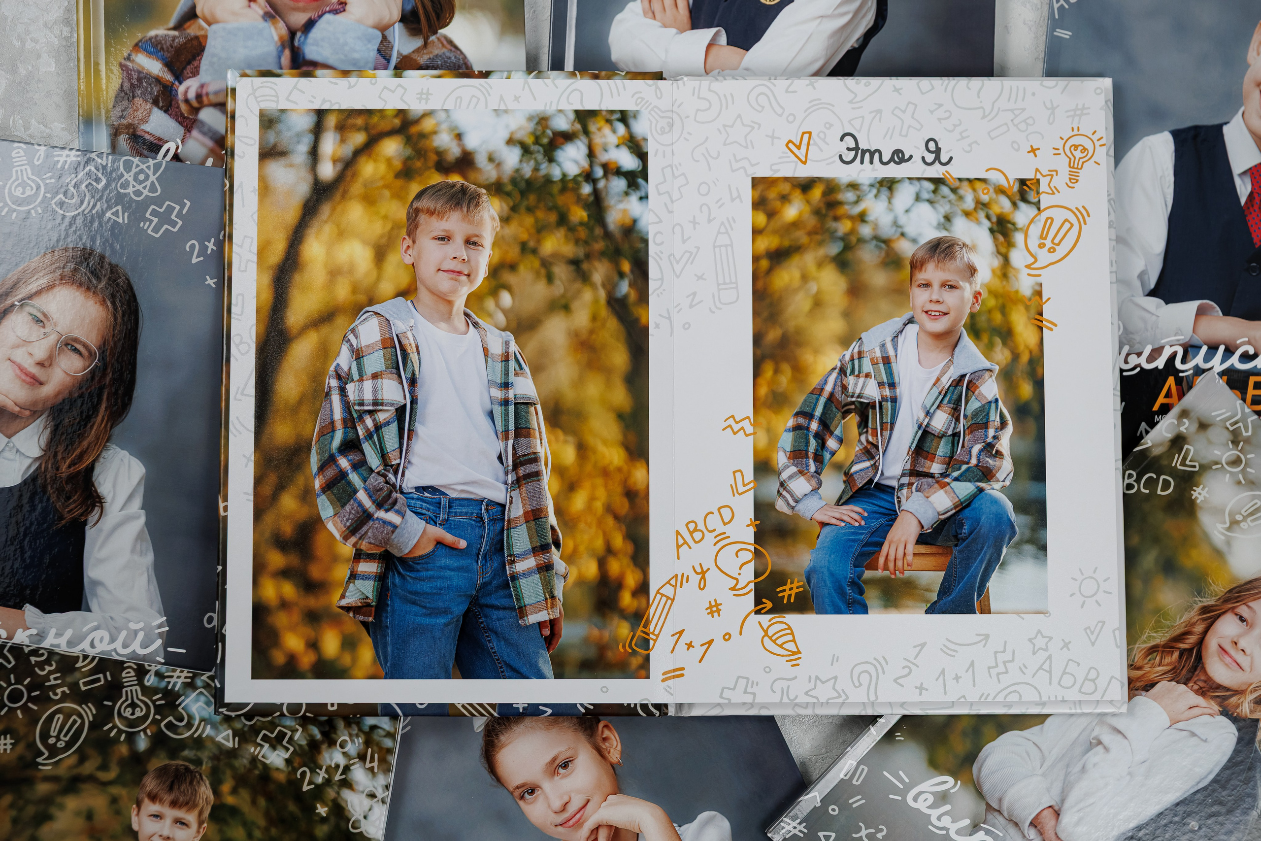 Классный. Семейный и детский фотограф Комина Елена, Власиха, Одинцово