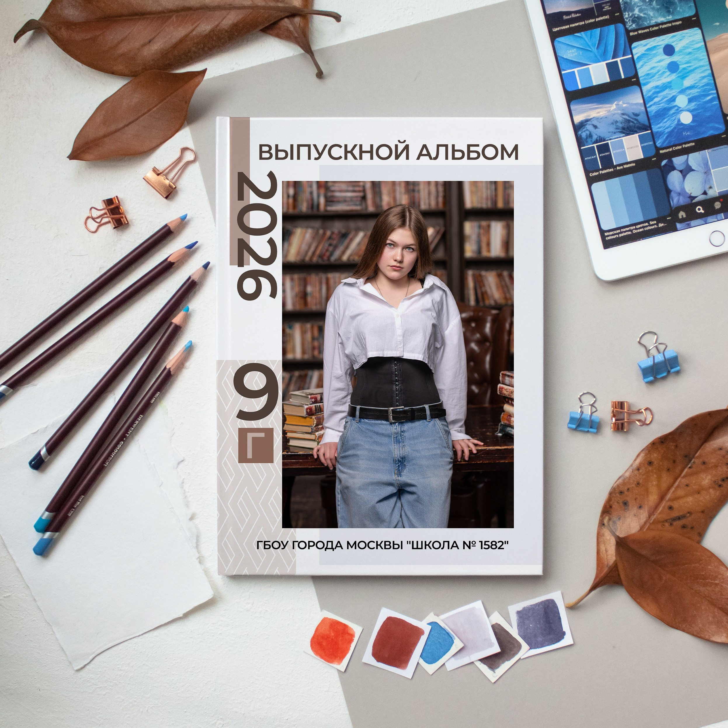 Старшая школа. Выпускные альбомы Москва Московская область Ирина Чугайнова