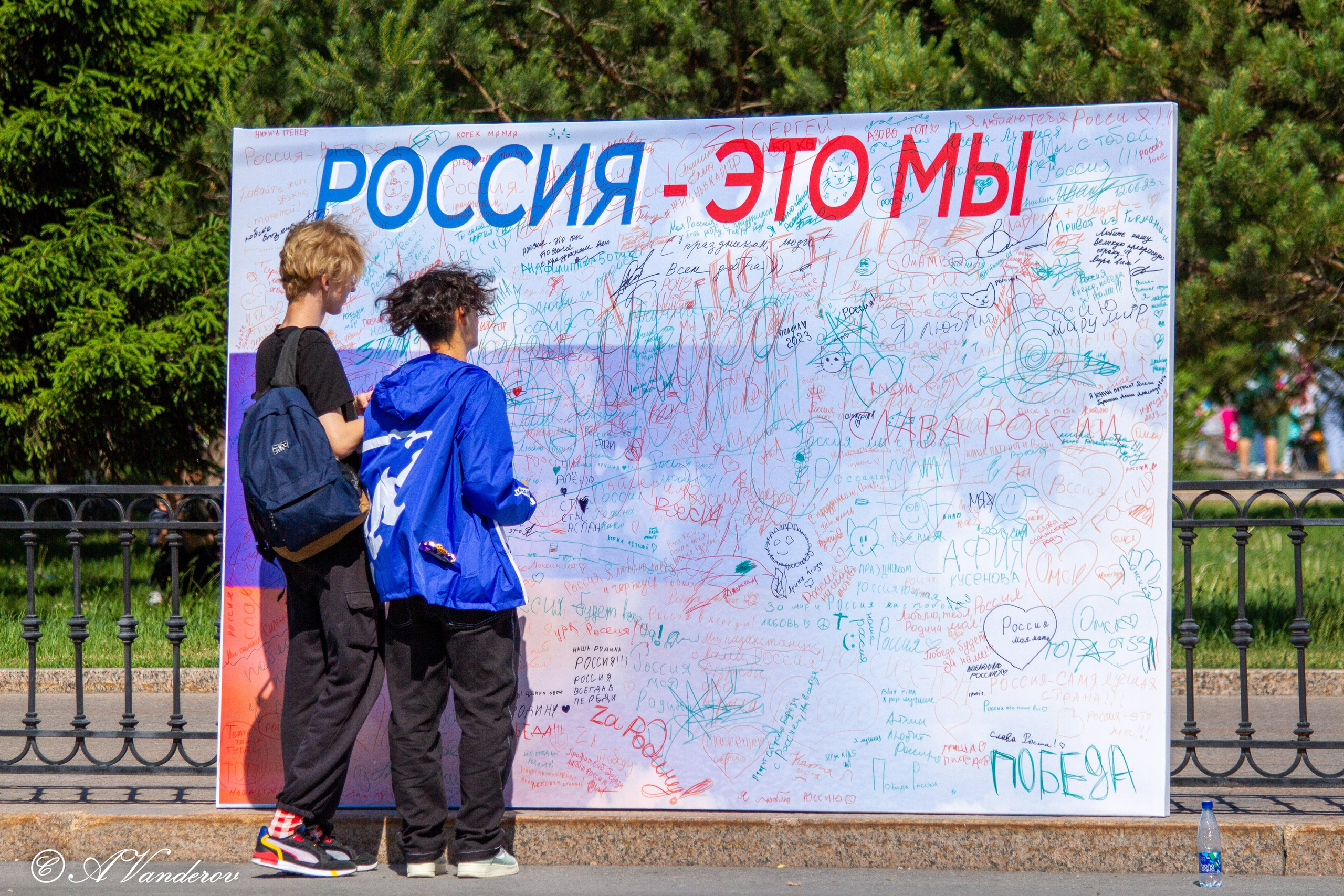 День России 12.06.2023. Фотограф Омск | Александр Вандеров