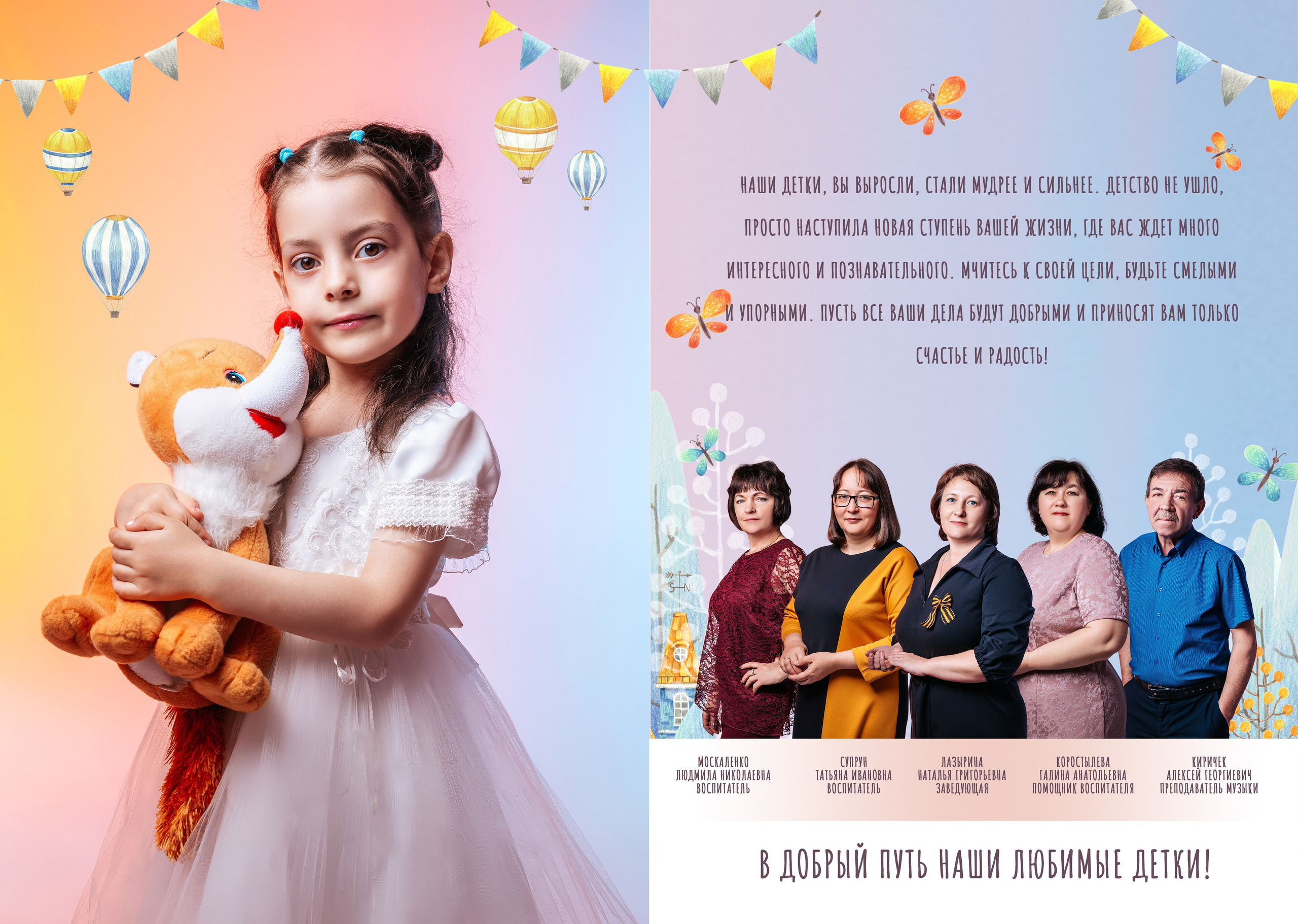 Выпускной альбом СуперКуб для детского сада. Выпускные альбомы Ставрополь и Ставропольский край