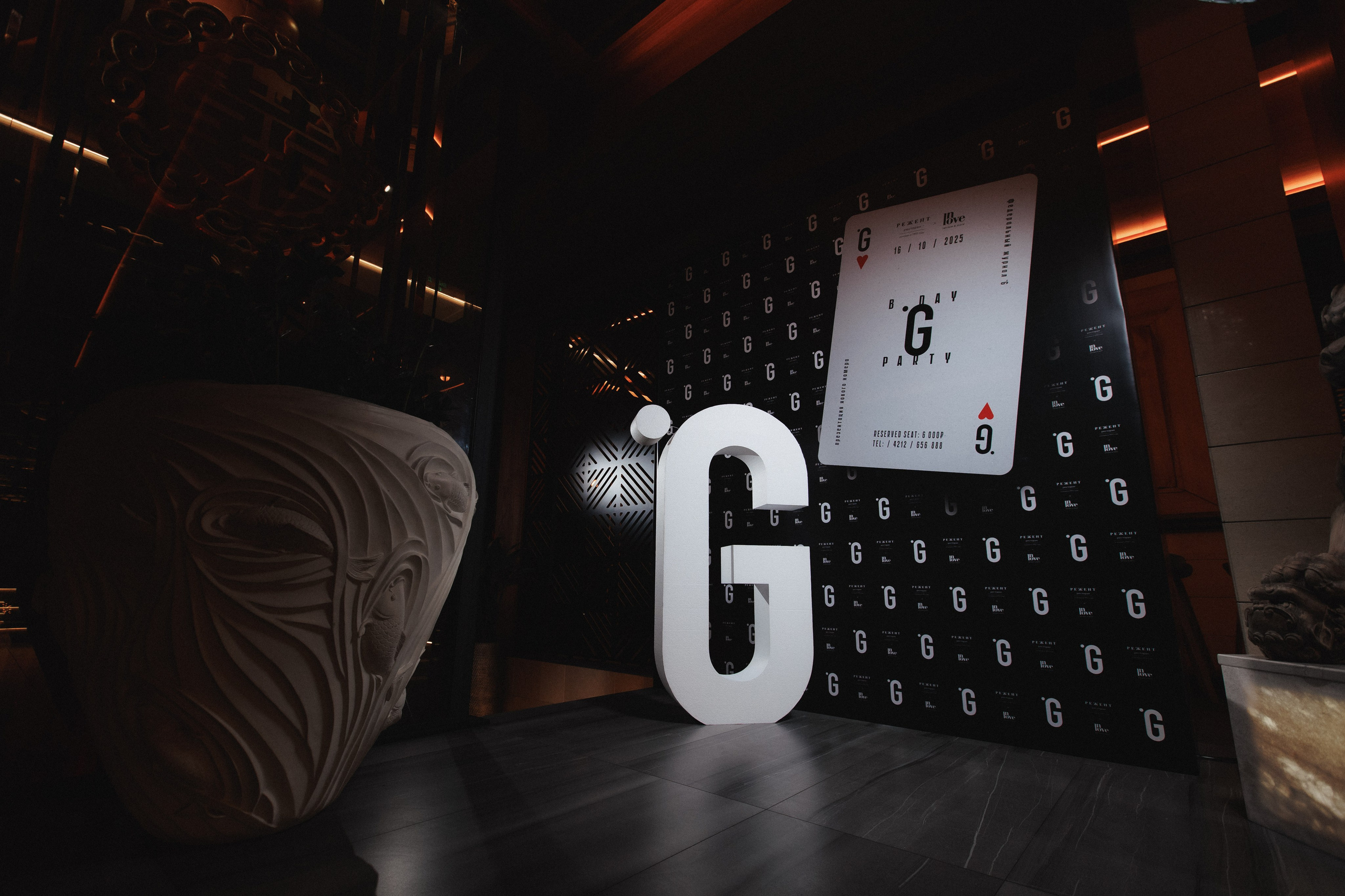 B.DAY PARTY ЖУРНАЛА •G. СВОИ. ФОТООТЧЕТЫ-СОБЫТИЯ-МЕСТА