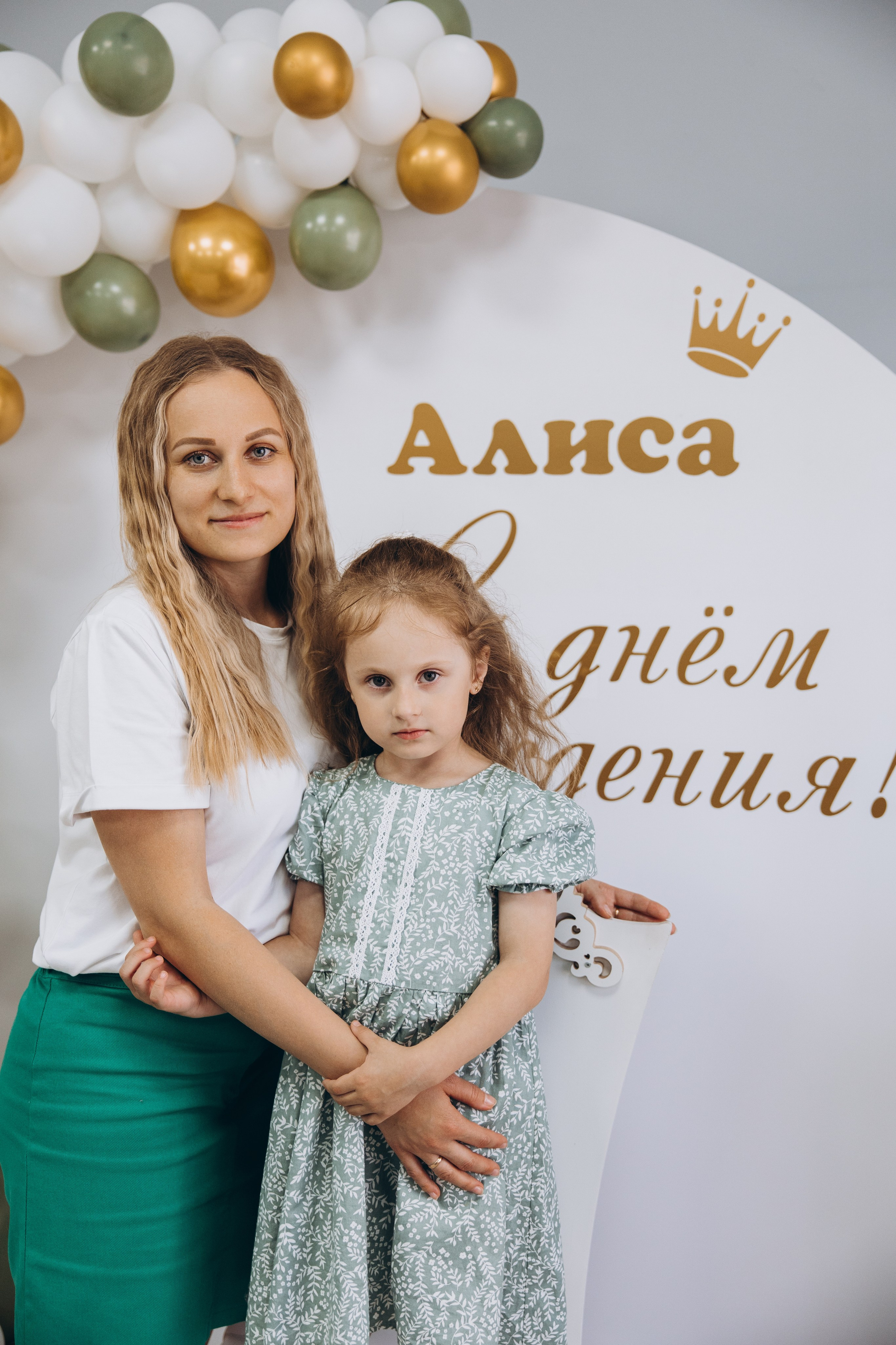 День рождения Алисы. Свадебный, семейный фотограф в Иркутске Светлана Макаричева