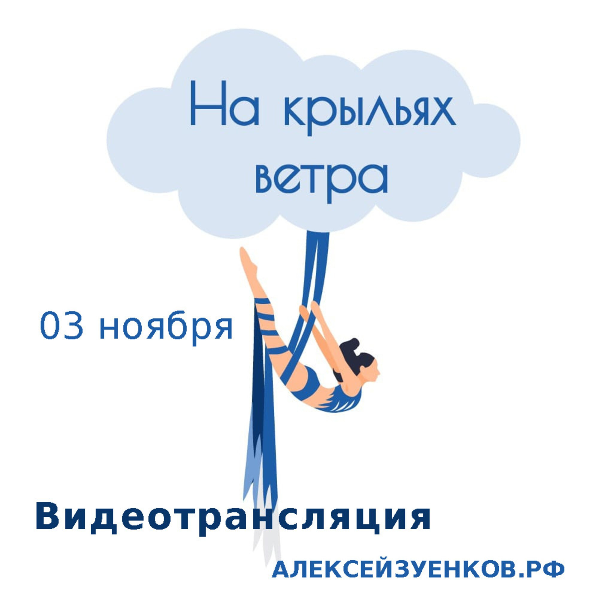 АЛЕКСЕЙ ЗУЕНКОВ. ФОТО И ВИДЕОСЪЕМКА
