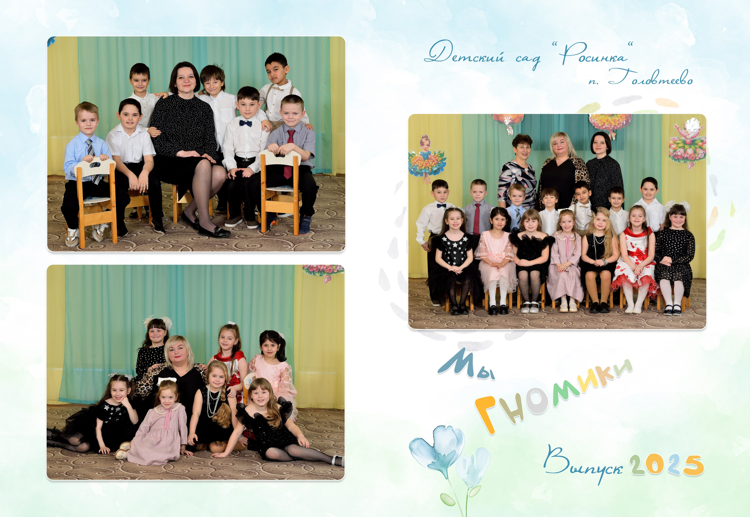Альбом на 3-4 разворотов детский сад. Выпускные альбомы для школ и детских садов Александр и Динара