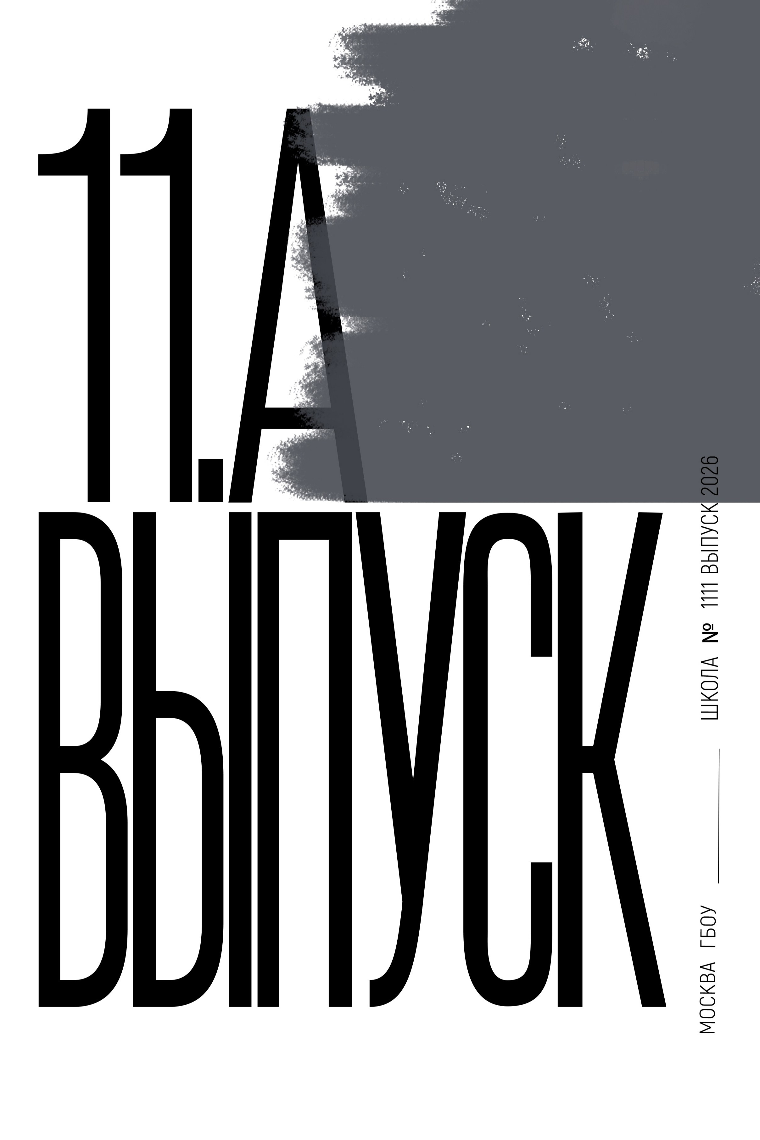 Цена на выпускные альбомы 4 класса. Выпускной альбом в Москве и Домодедово Вышка Школьный фотограф
