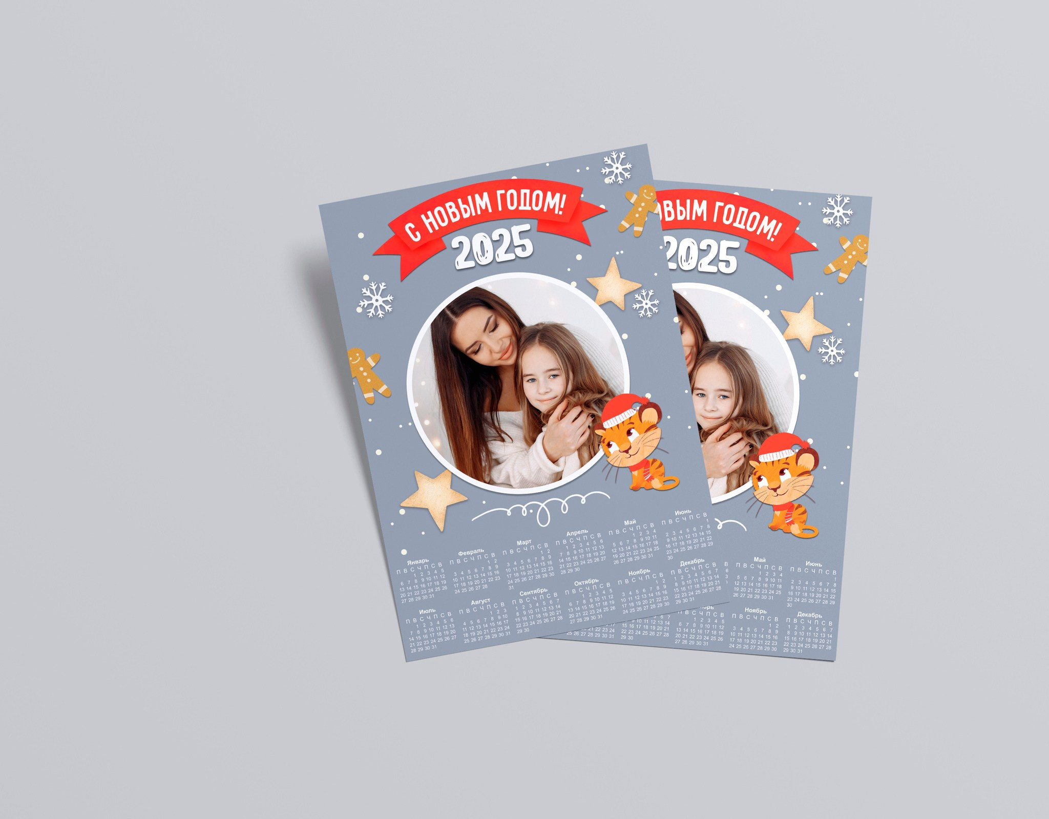 РАМКИ новый год, календарь, тигренок