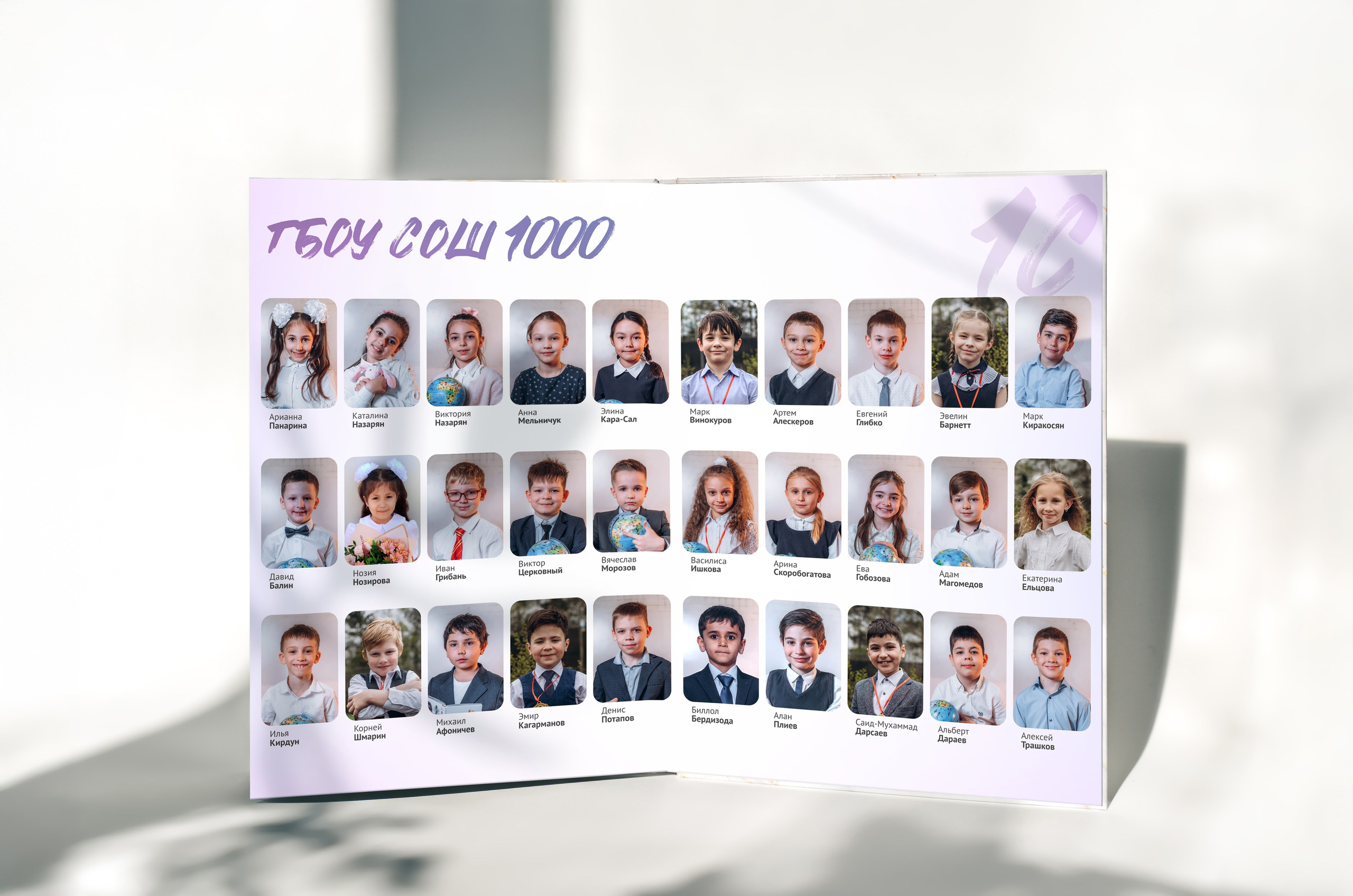 Выпускной альбом 1 класса — фотосессия в школе, деликатная ретушь и дизайн в Москве. MILATE — выпускные альбомы, фотосессии и видео в Москве